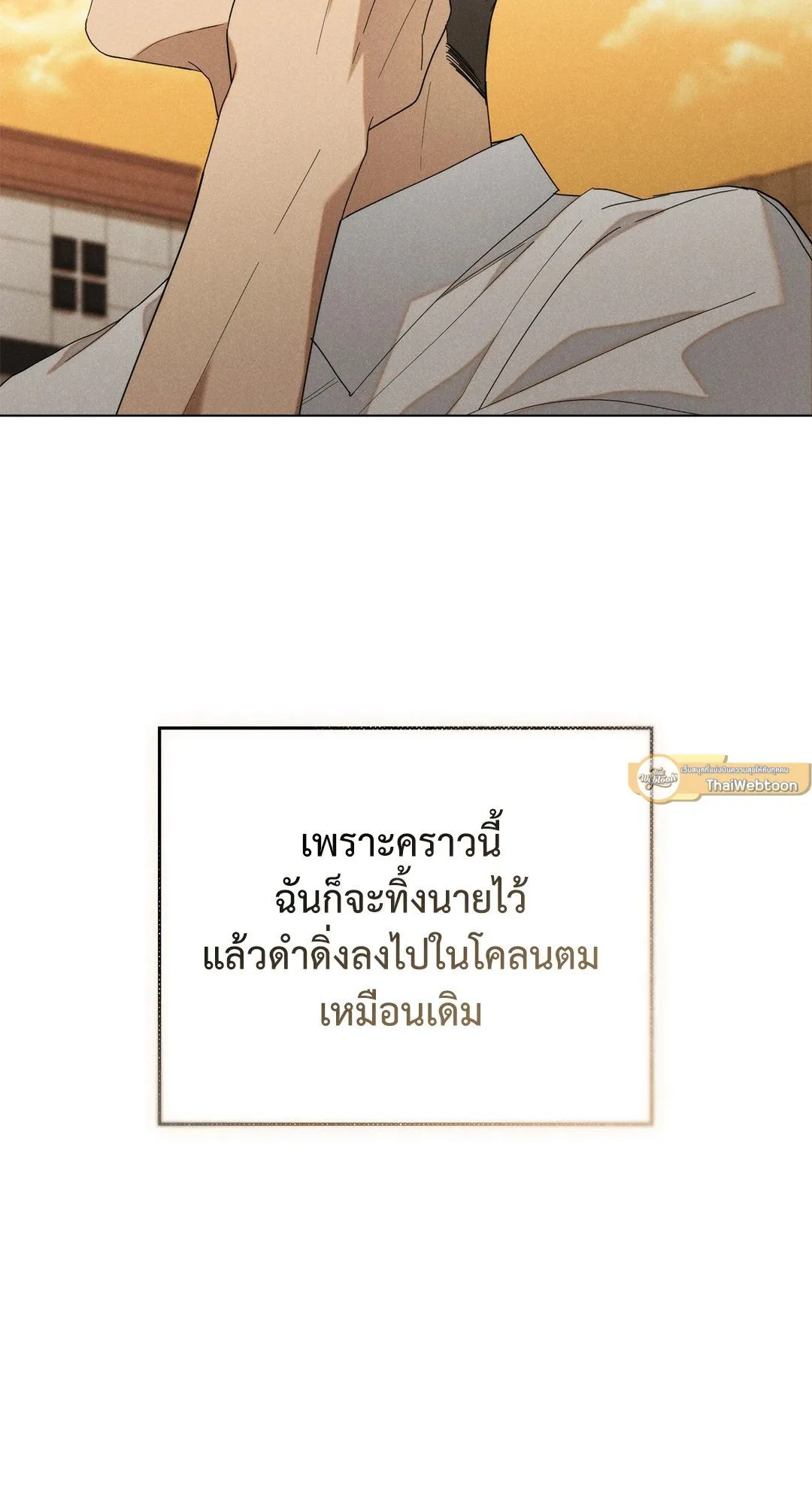 Undercover Darling ตอน 2269