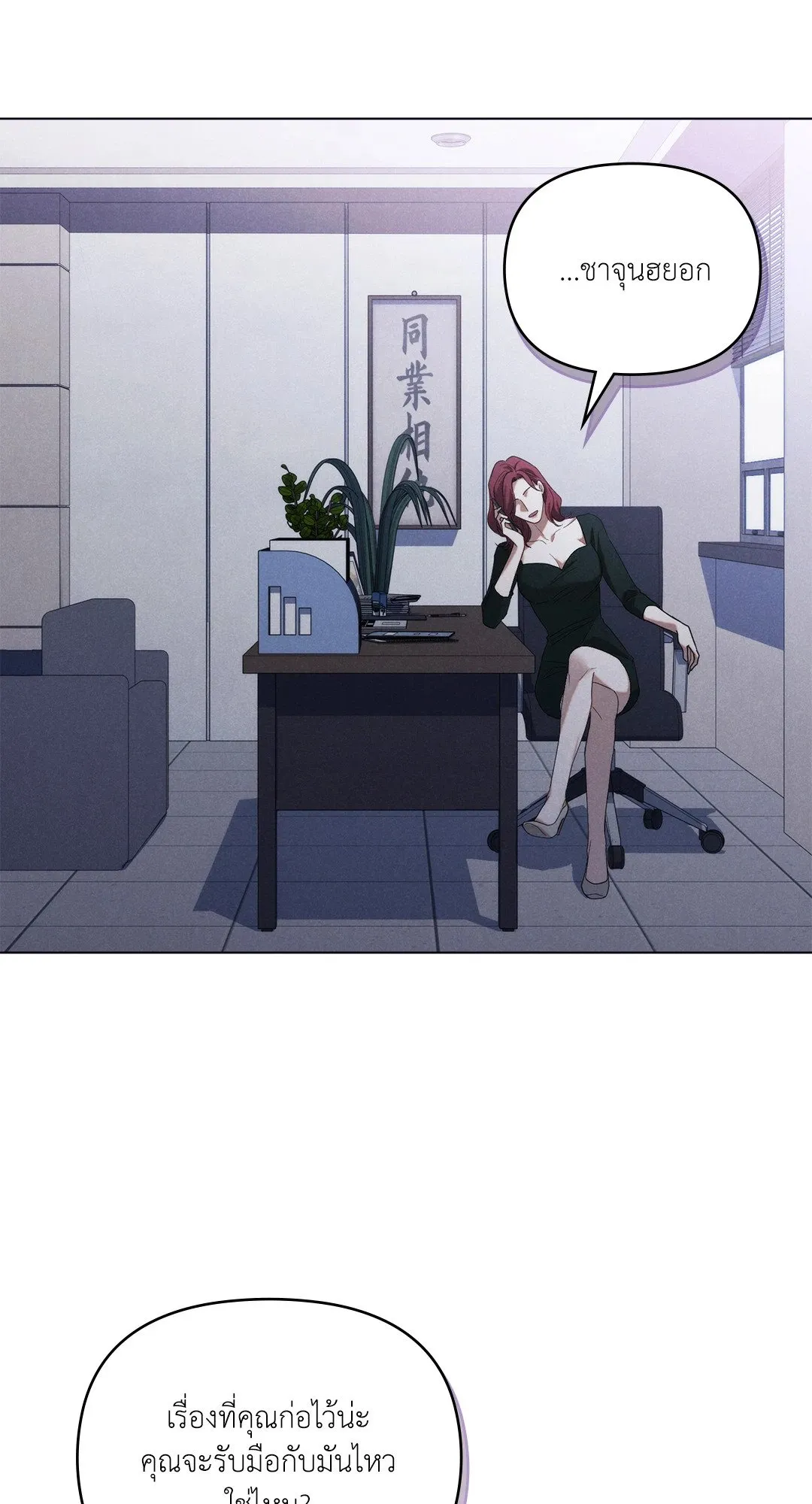 Undercover Darling ตอน 2270