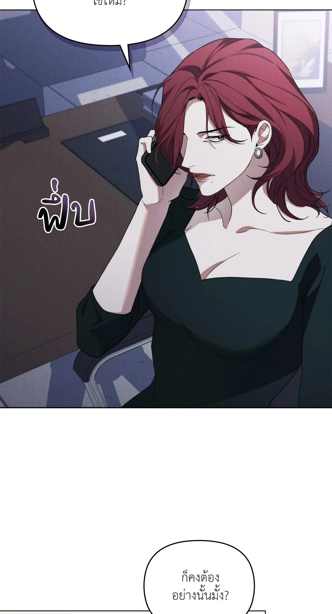 Undercover Darling ตอน 2271