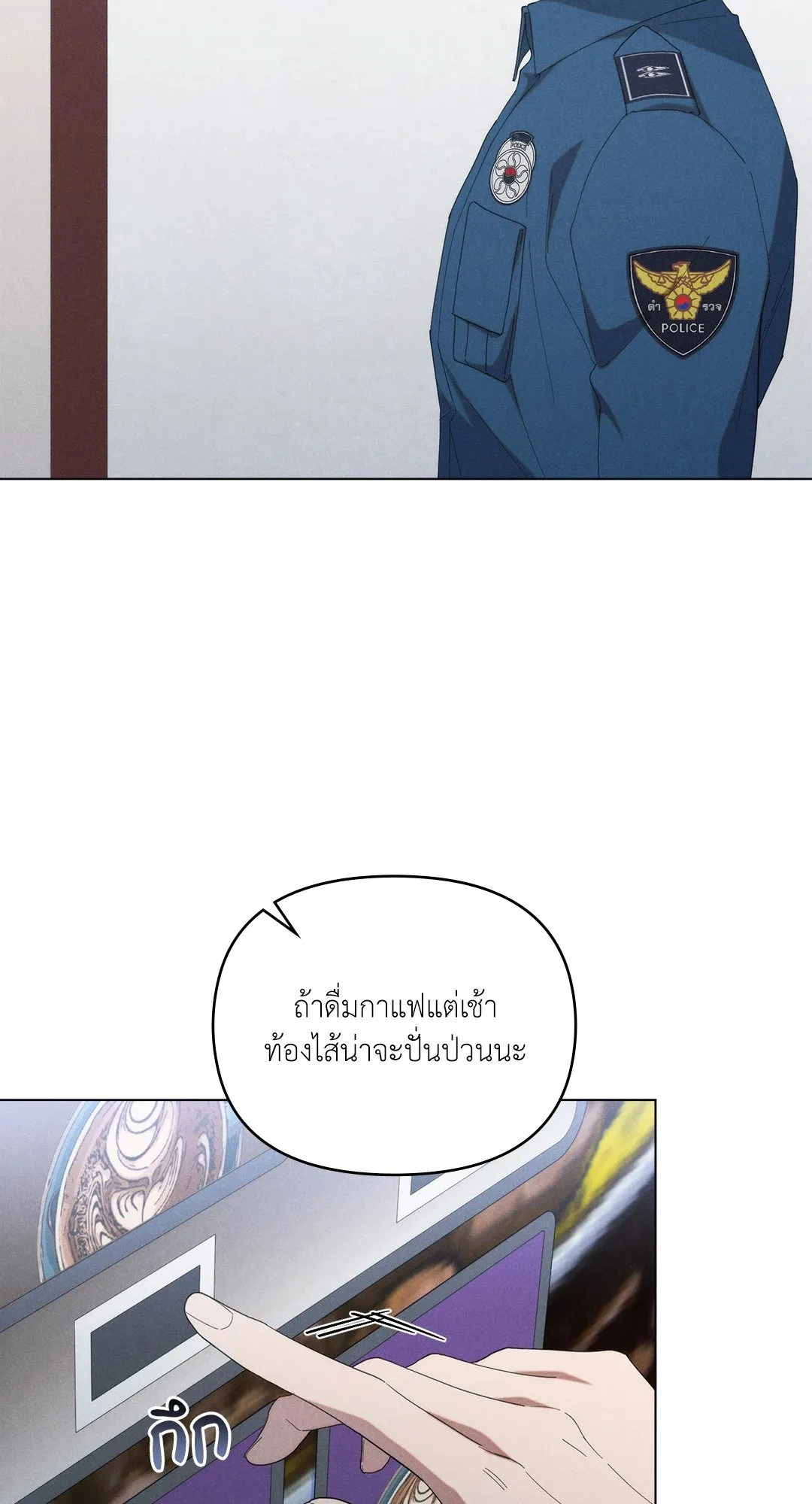 Undercover Darling ตอน 2280