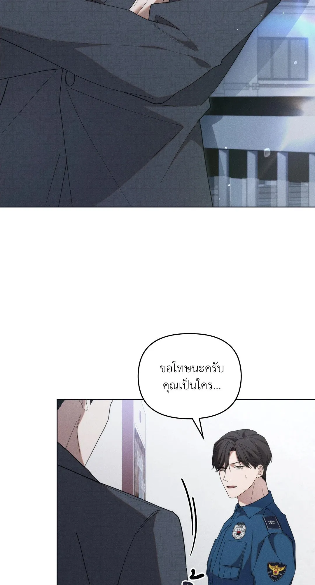 Undercover Darling ตอน 2283