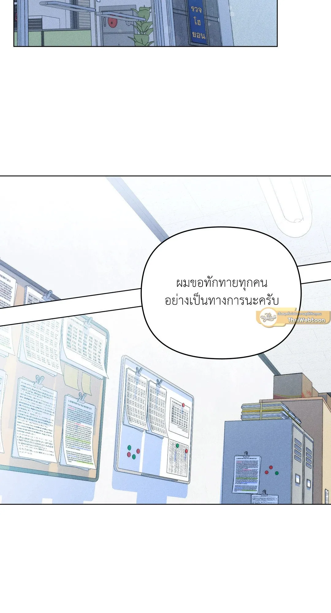 Undercover Darling ตอน 2302