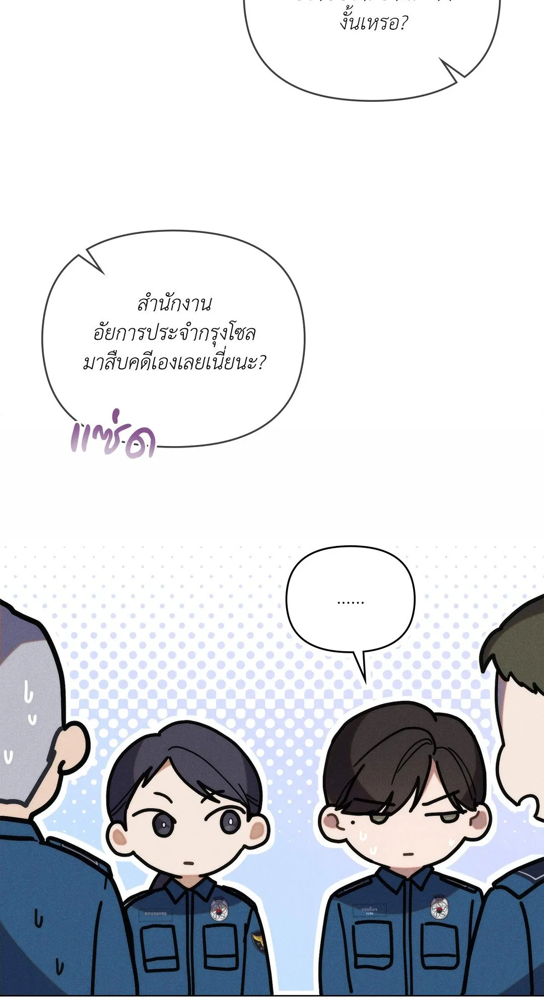 Undercover Darling ตอน 2306