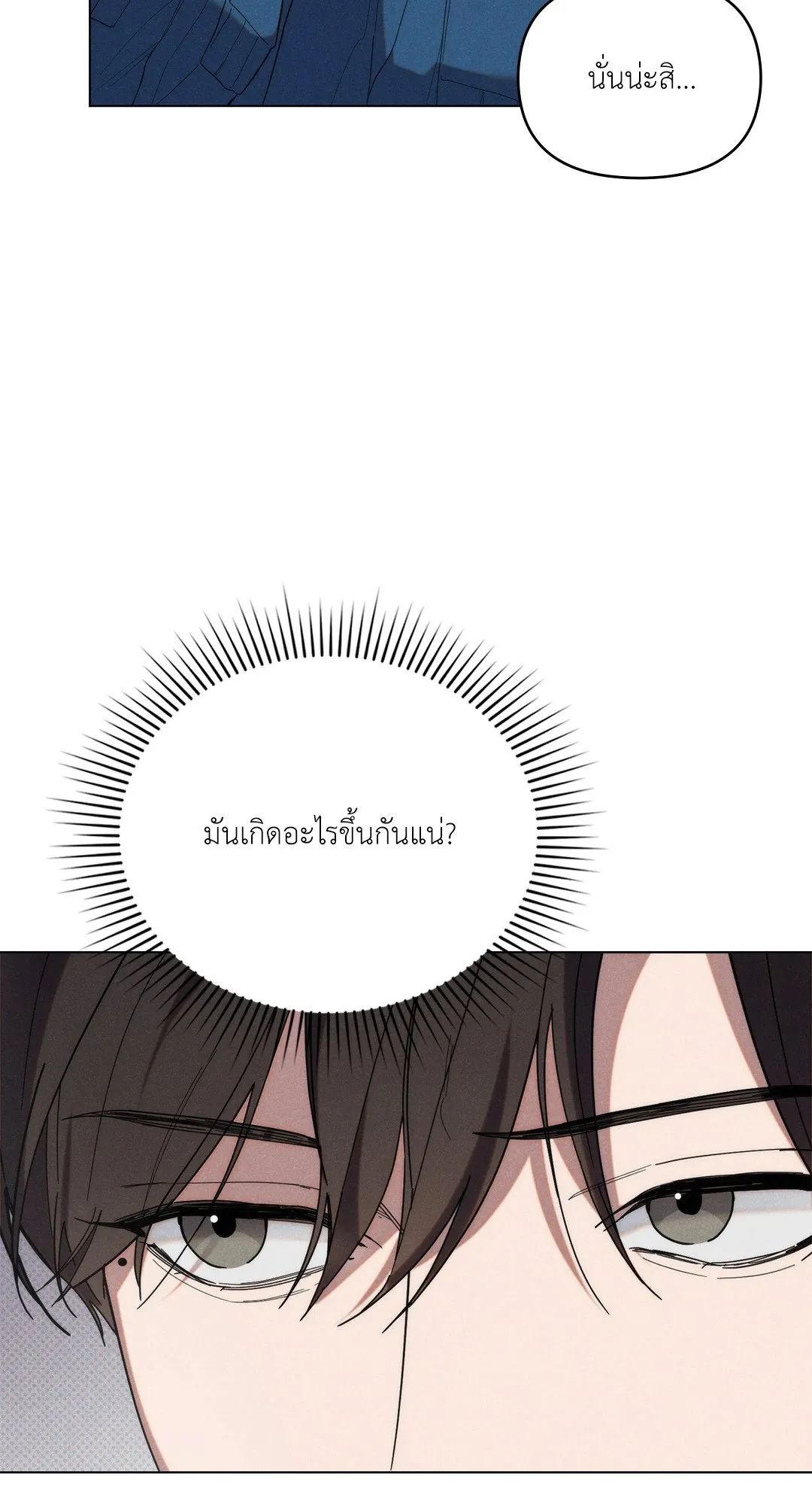 Undercover Darling ตอน 2308