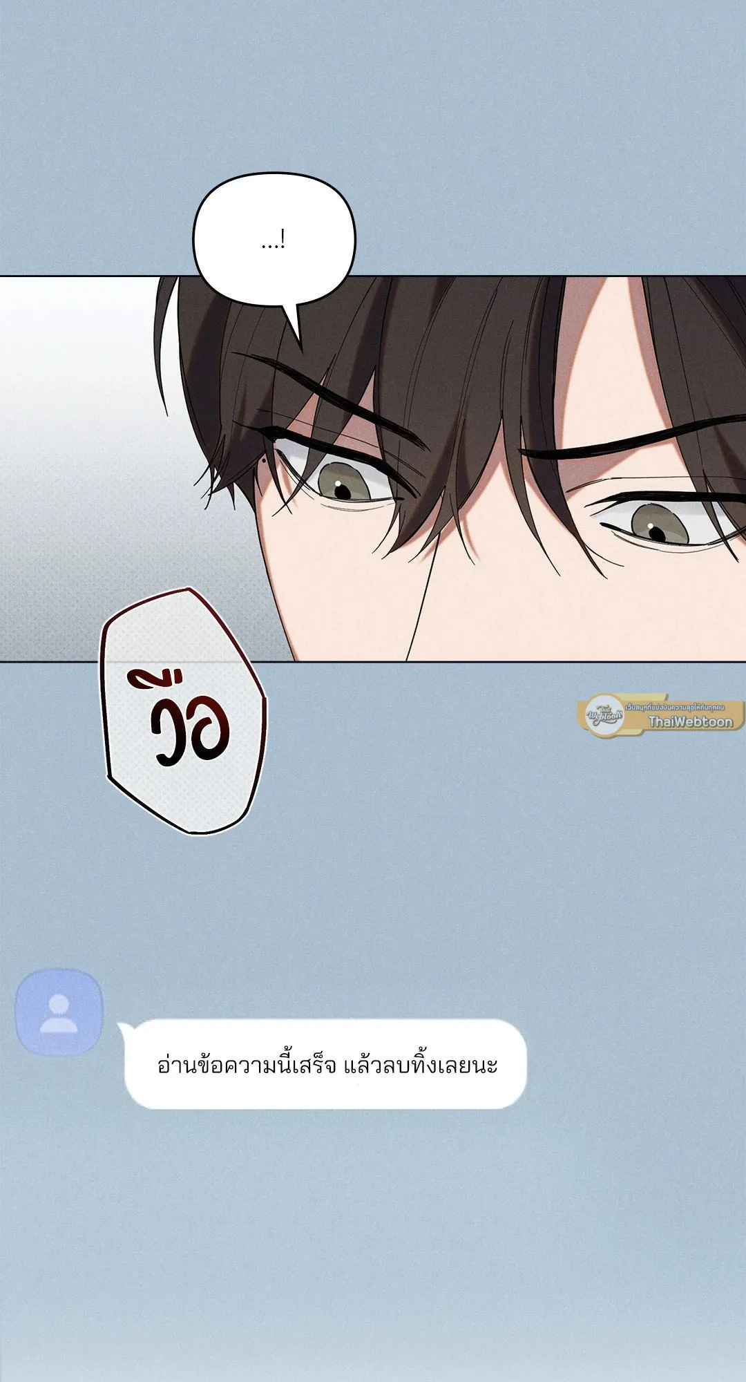 Undercover Darling ตอน 2311