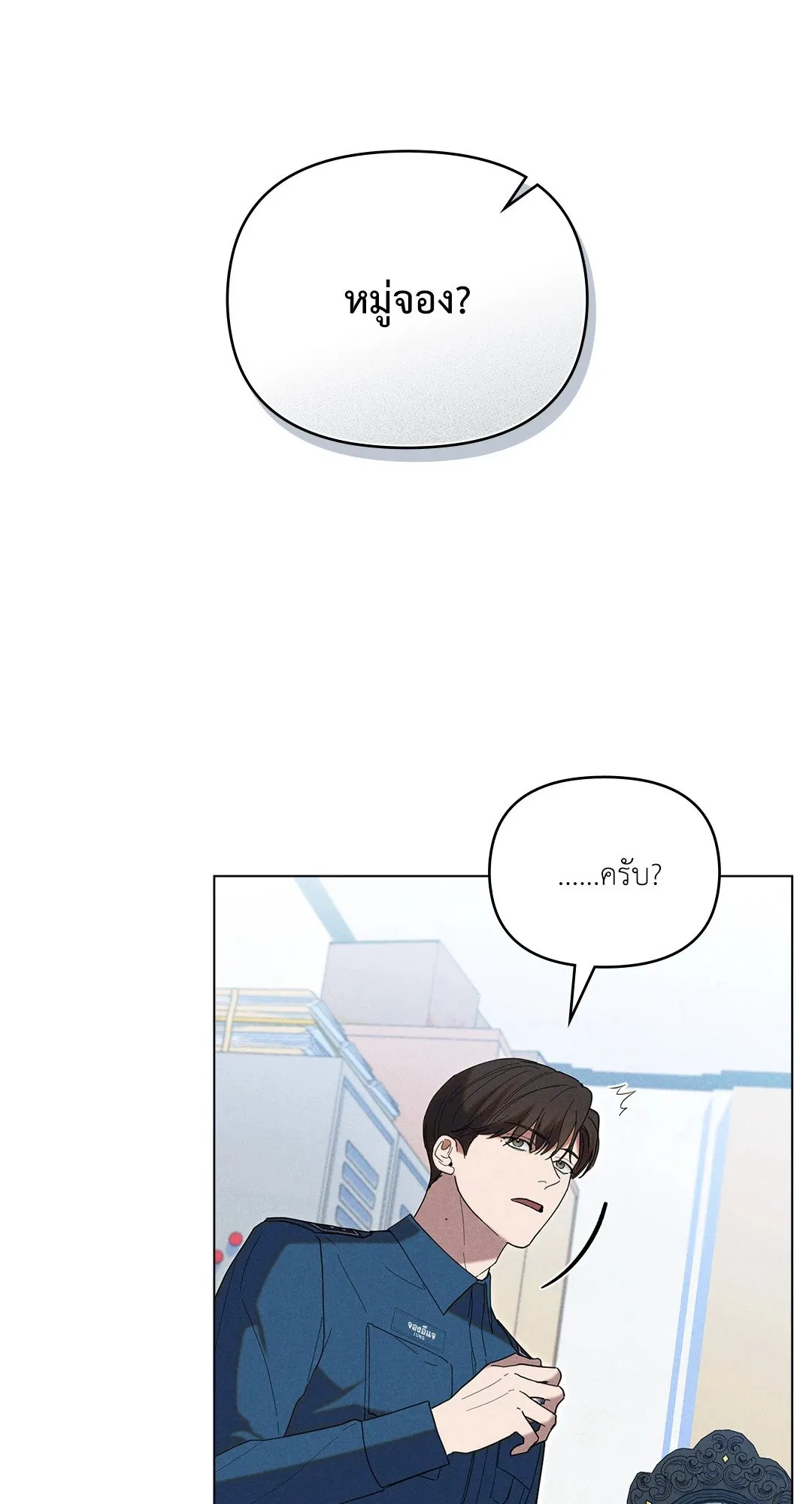 Undercover Darling ตอน 2316