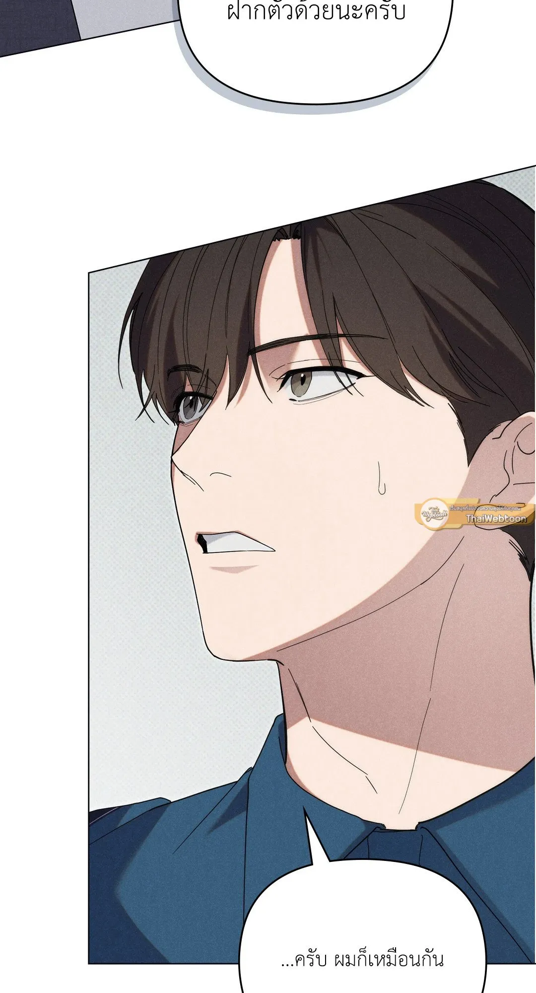 Undercover Darling ตอน 2322