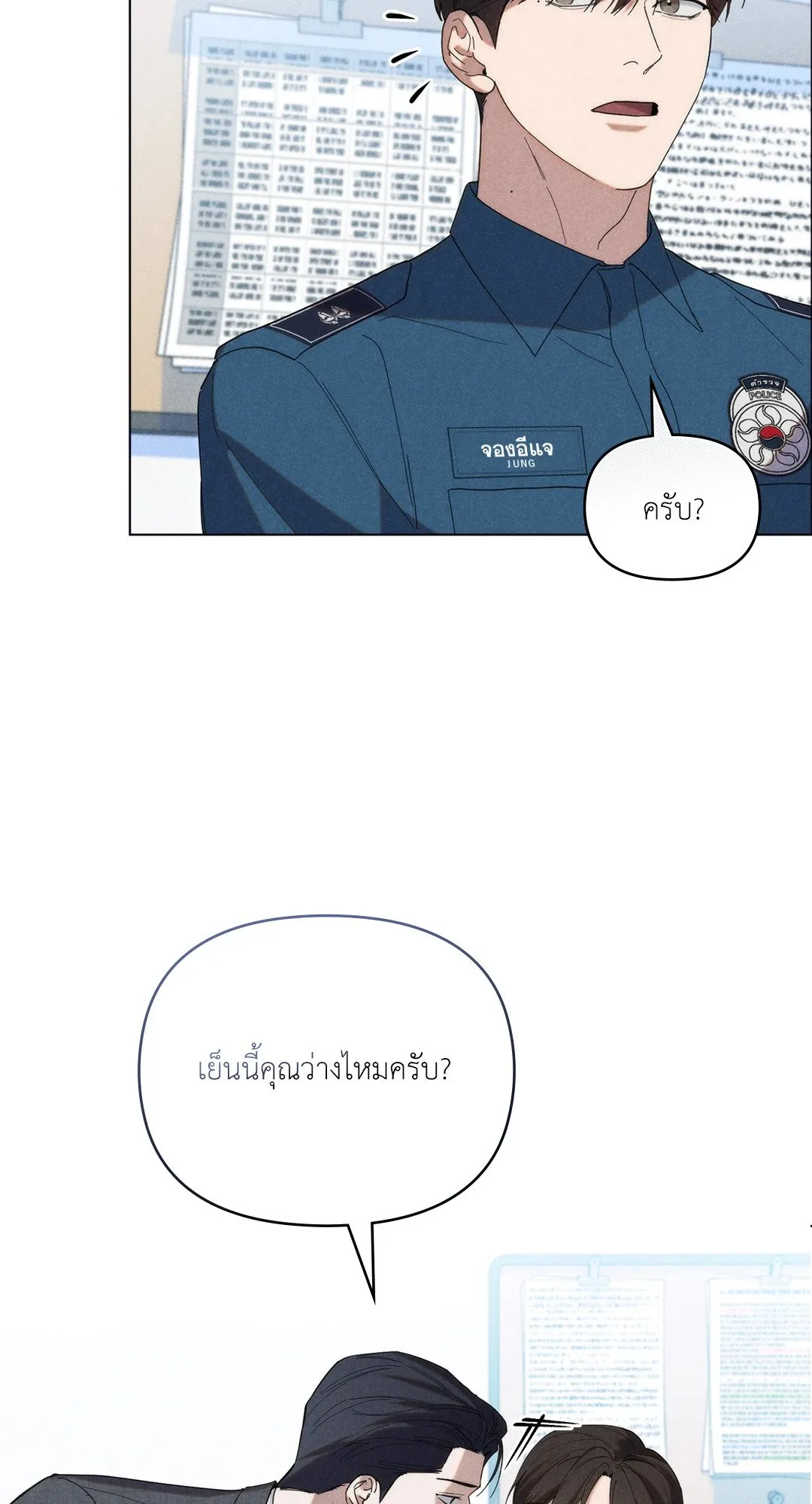 Undercover Darling ตอน 2325