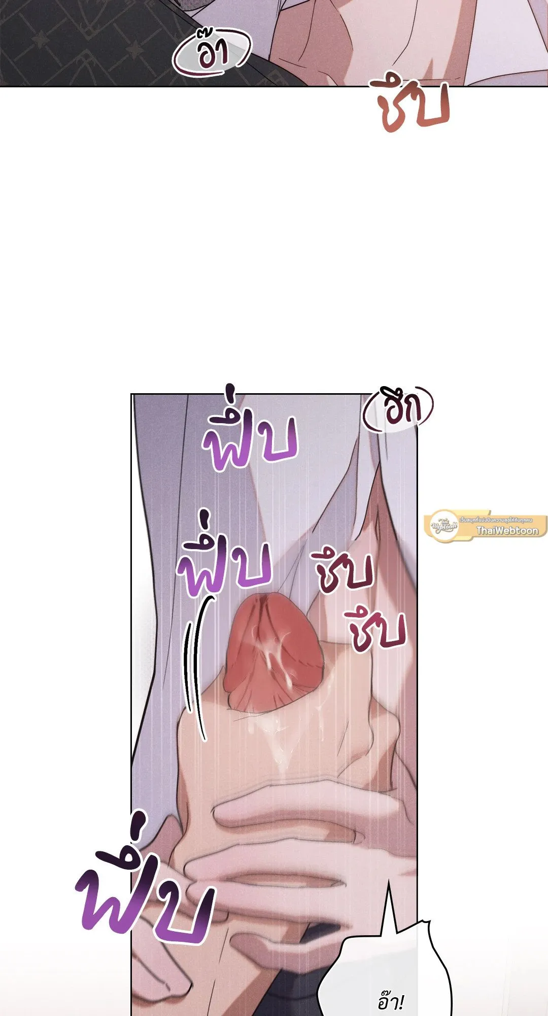 Undercover Darling ตอน 233
