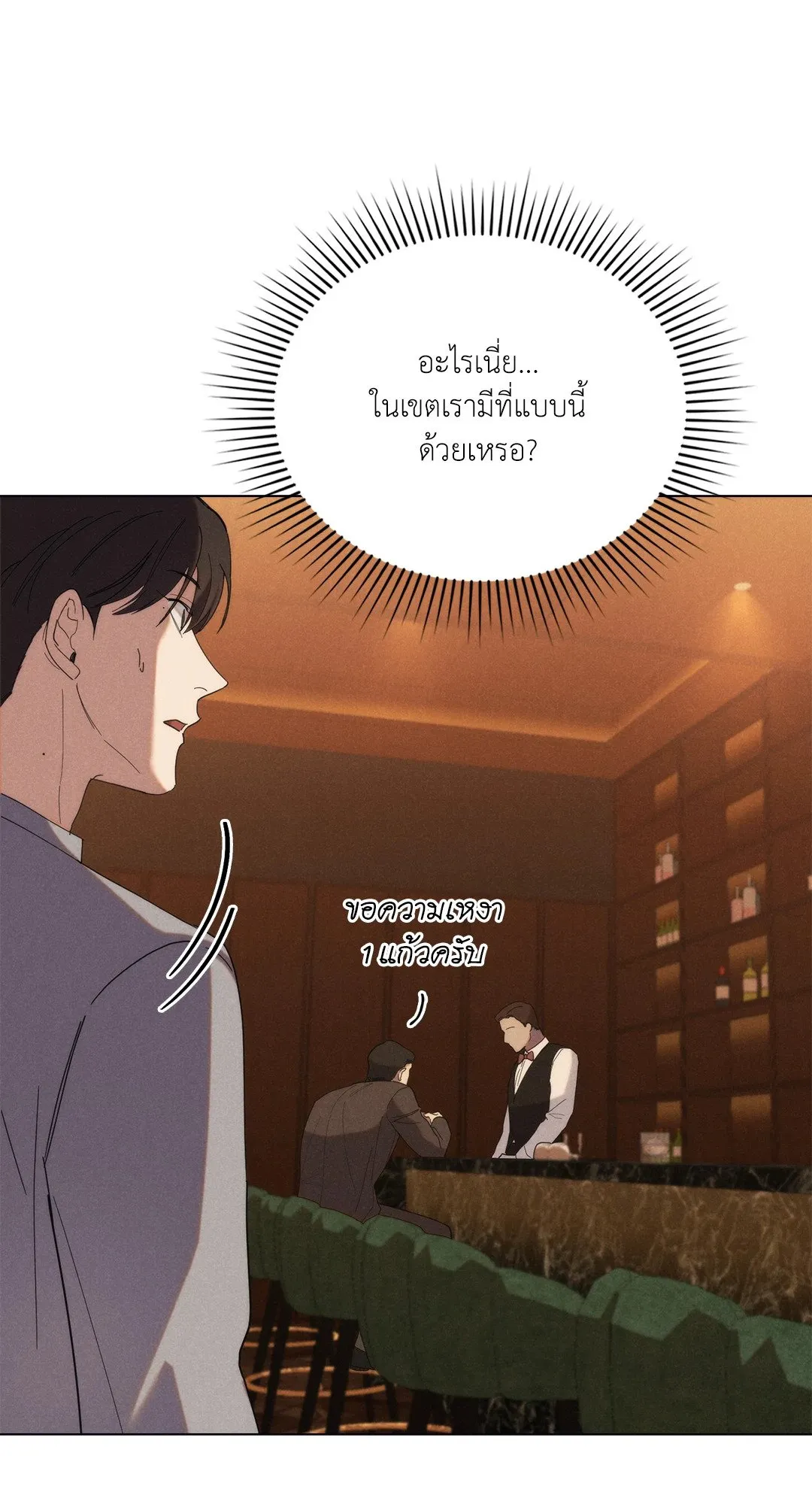 Undercover Darling ตอน 2332