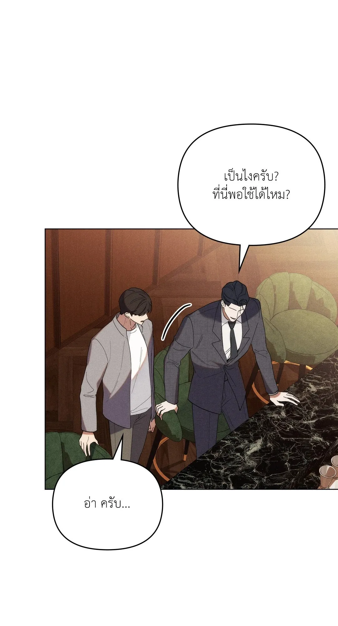 Undercover Darling ตอน 2334