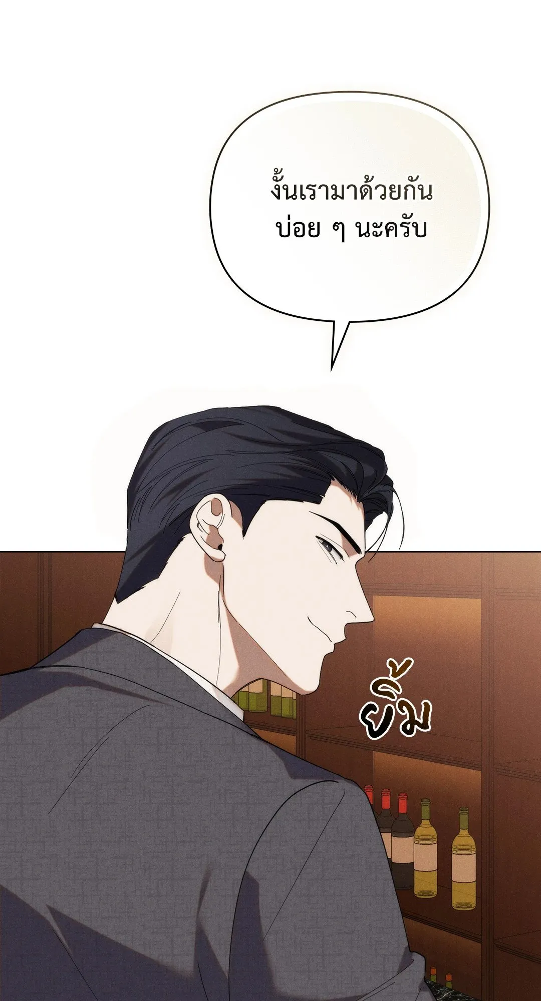 Undercover Darling ตอน 2335