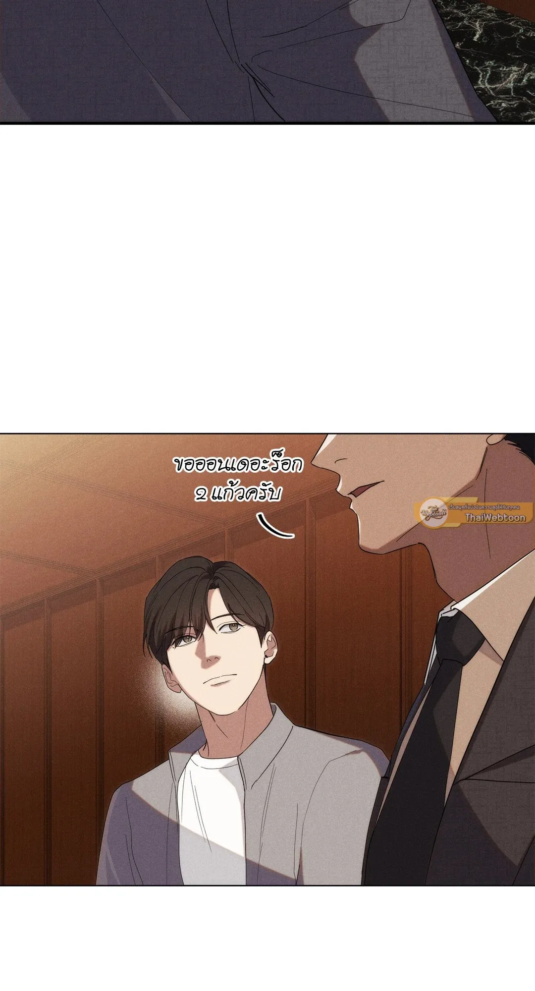 Undercover Darling ตอน 2336