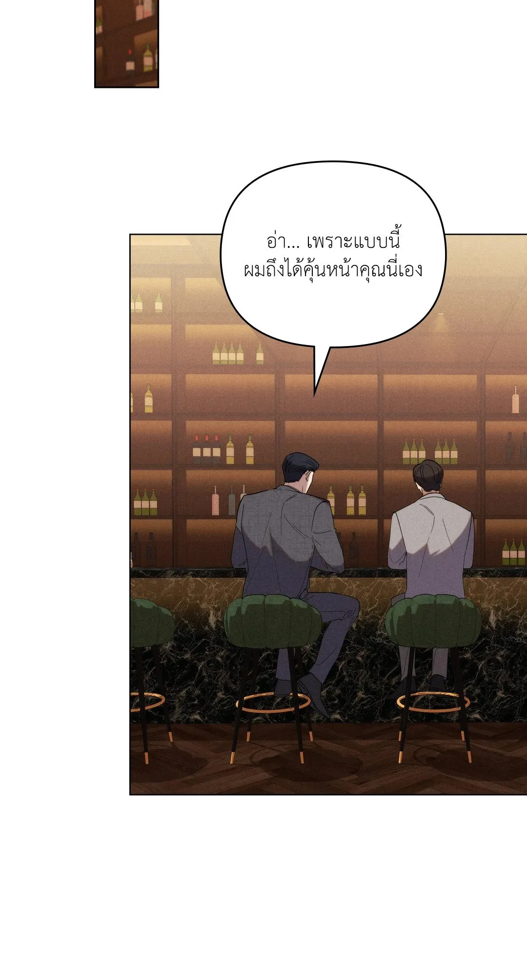 Undercover Darling ตอน 2338