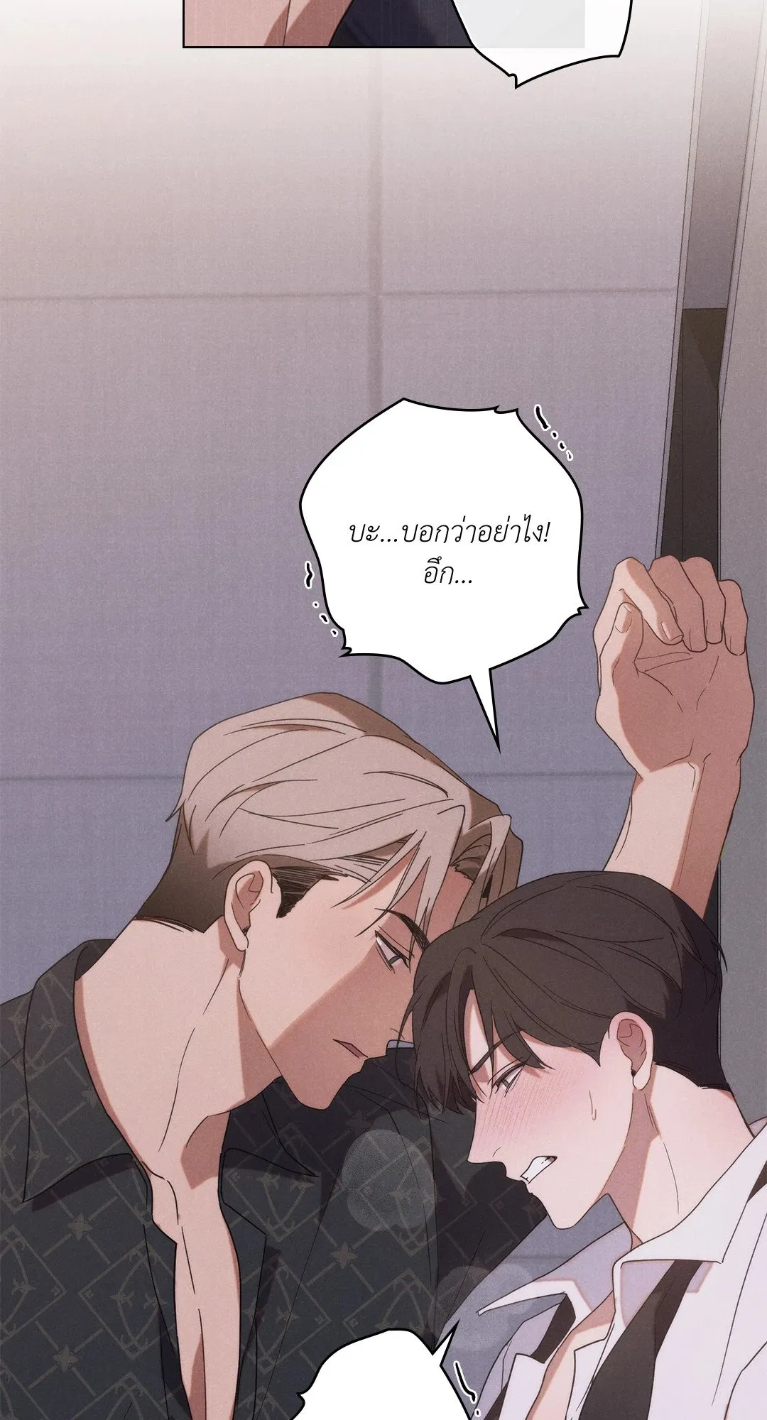 Undercover Darling ตอน 234