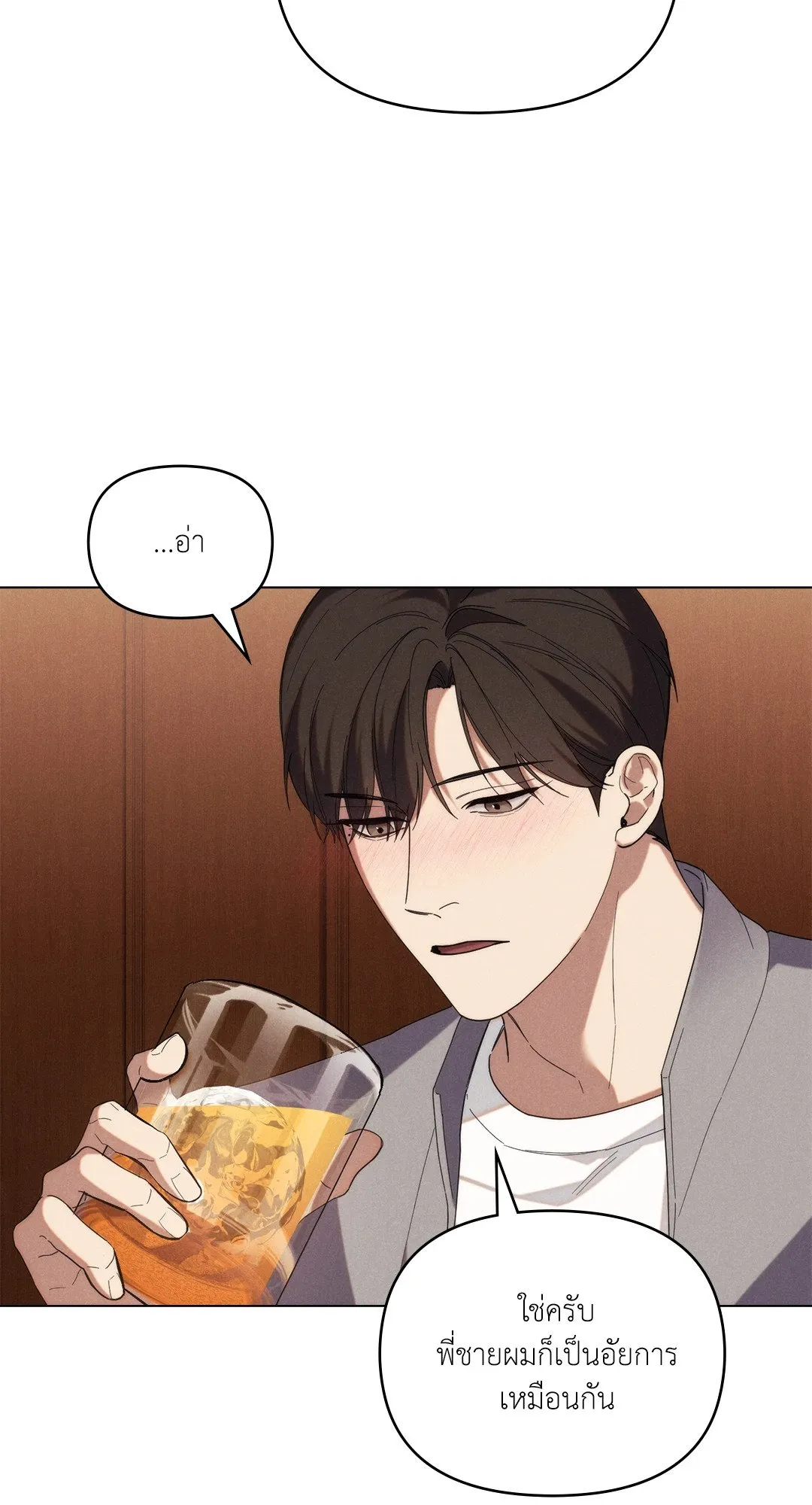 Undercover Darling ตอน 2340