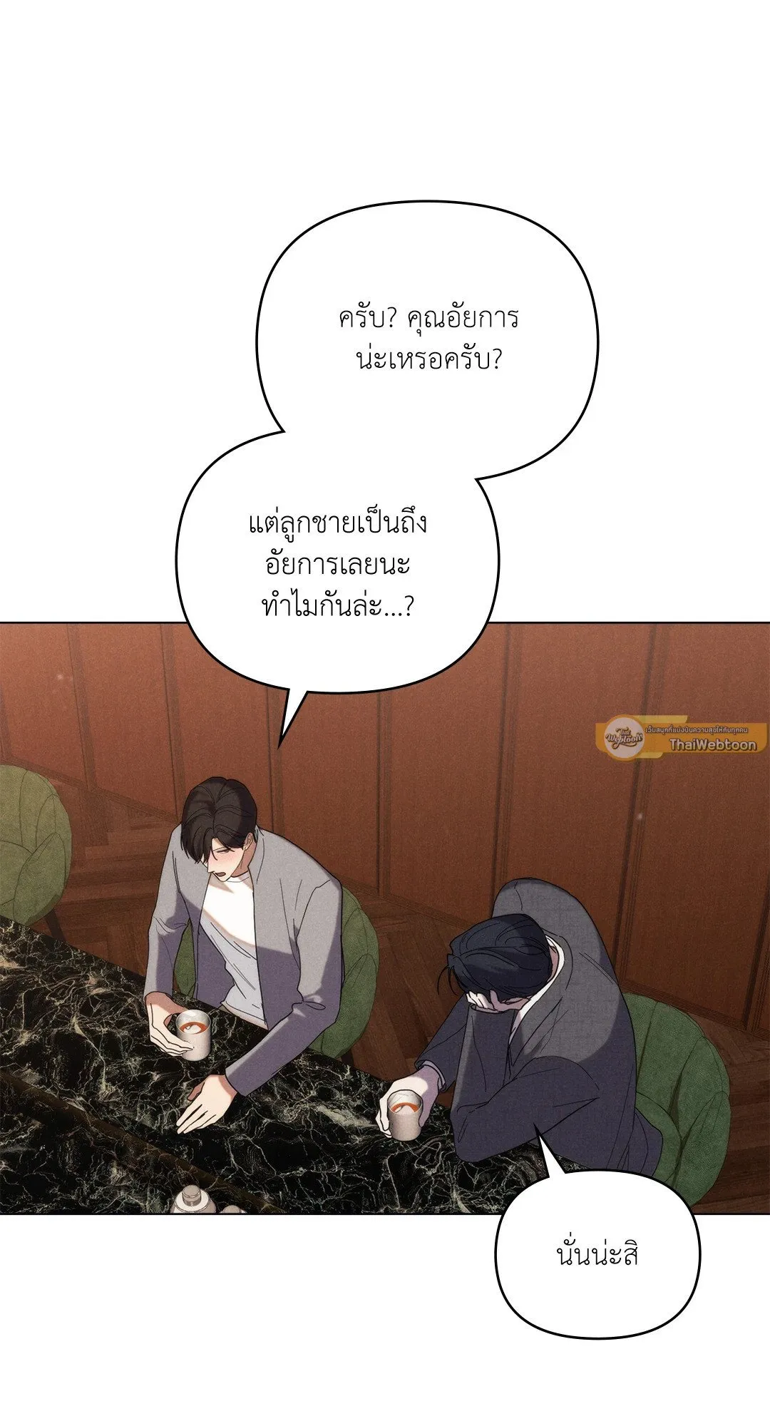Undercover Darling ตอน 2345