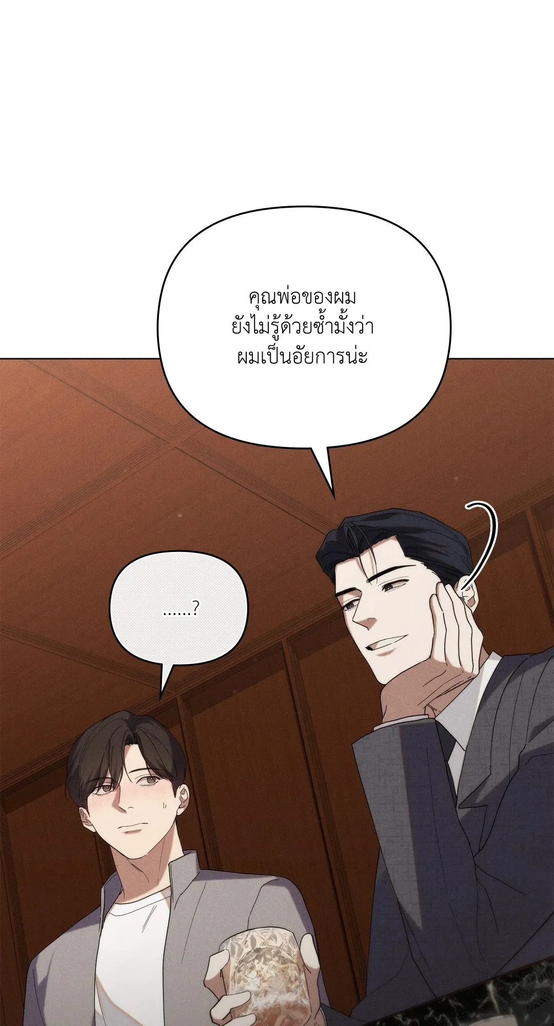 Undercover Darling ตอน 2346