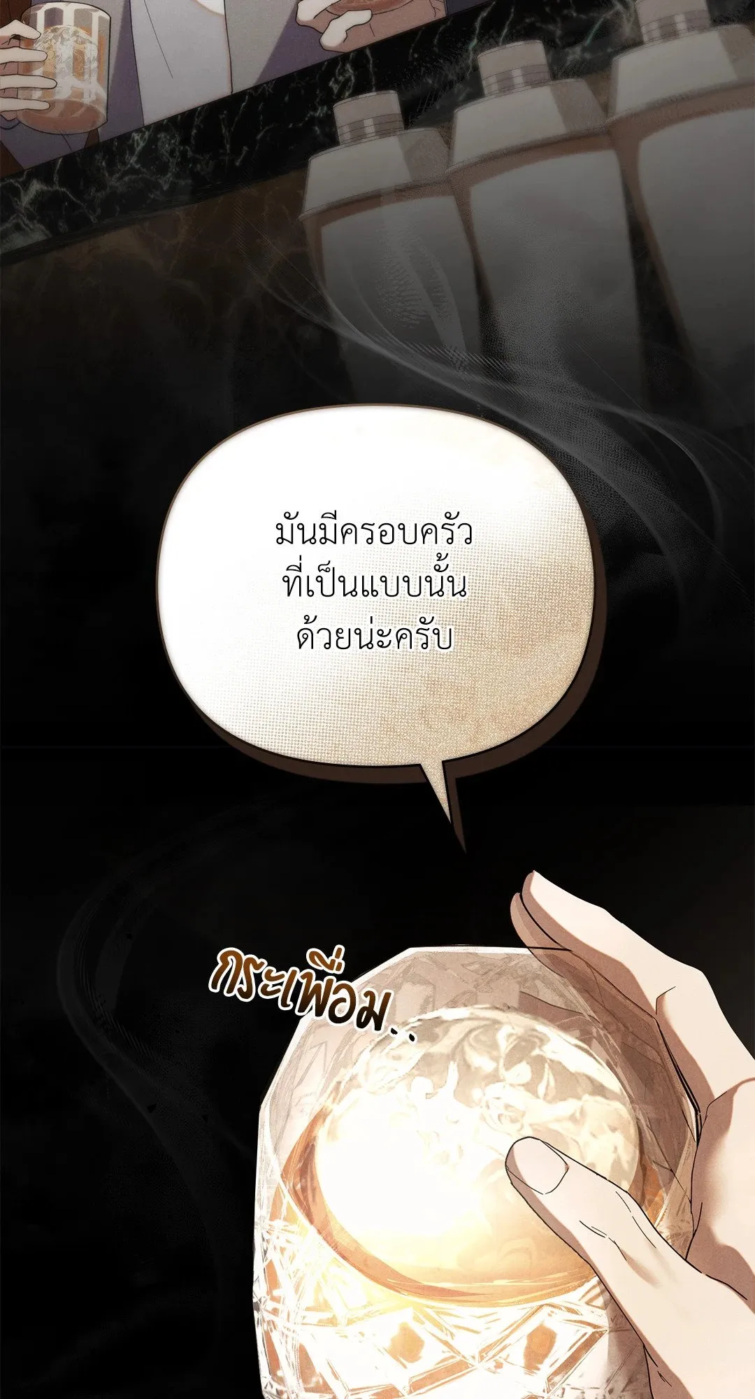Undercover Darling ตอน 2347