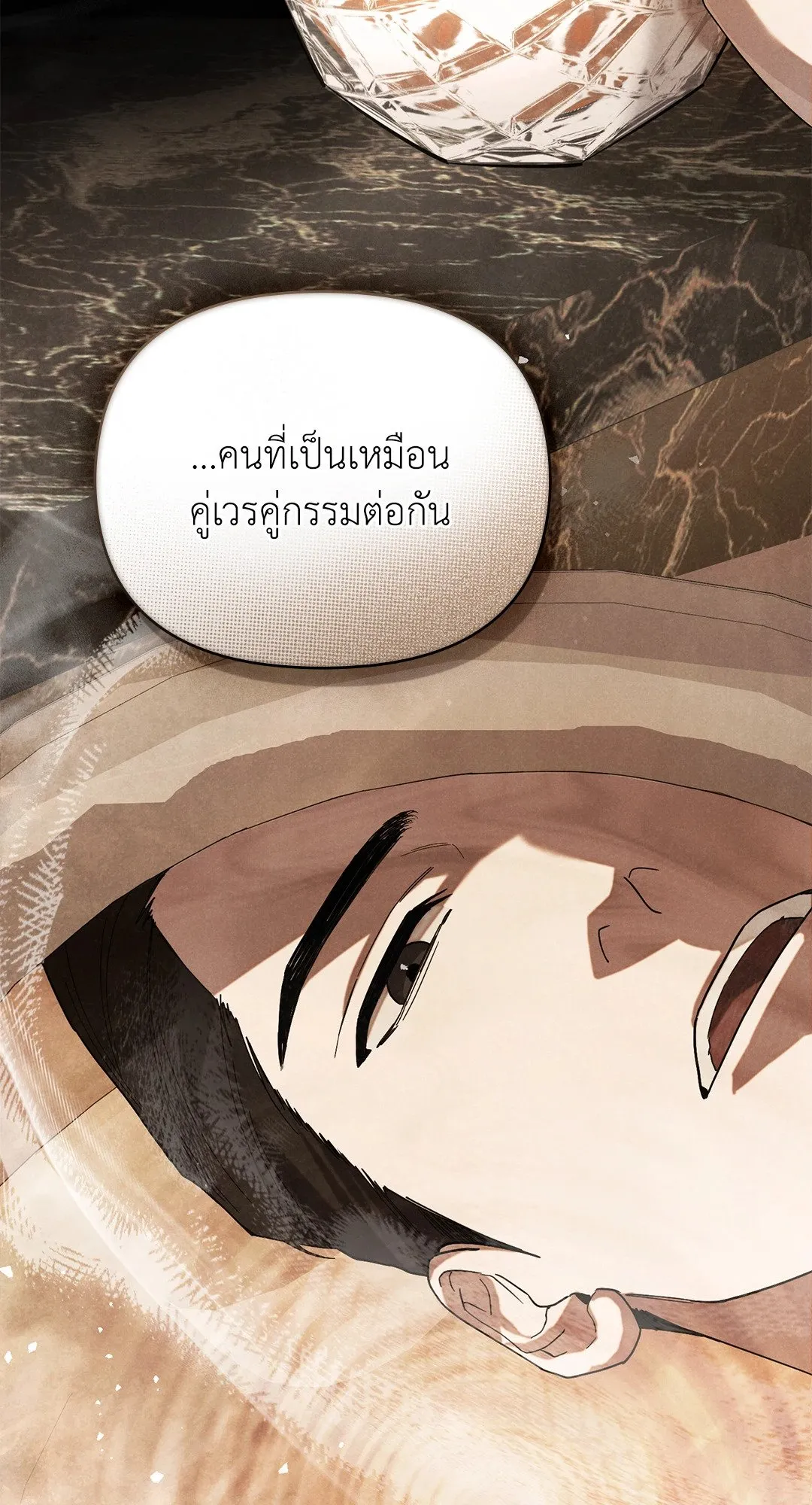 Undercover Darling ตอน 2348