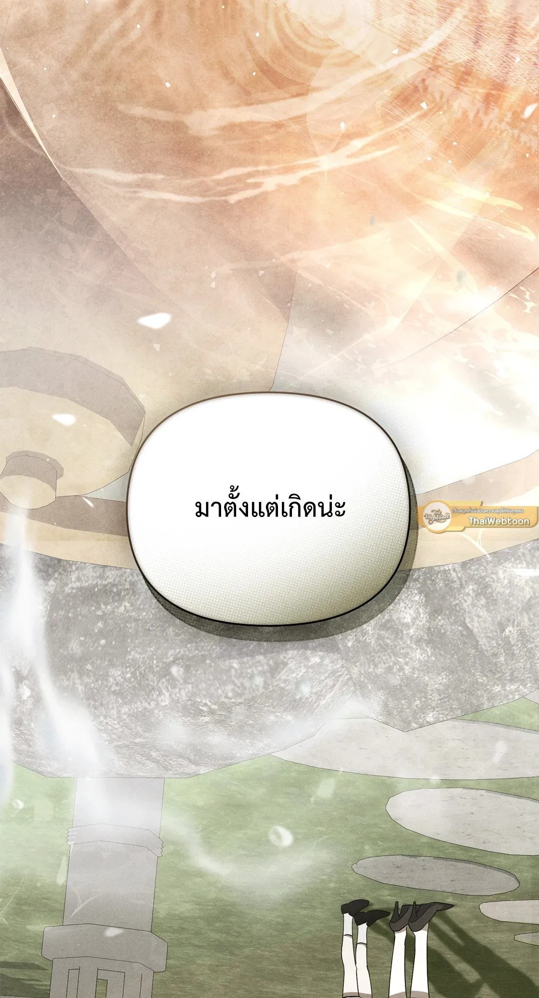 Undercover Darling ตอน 2349
