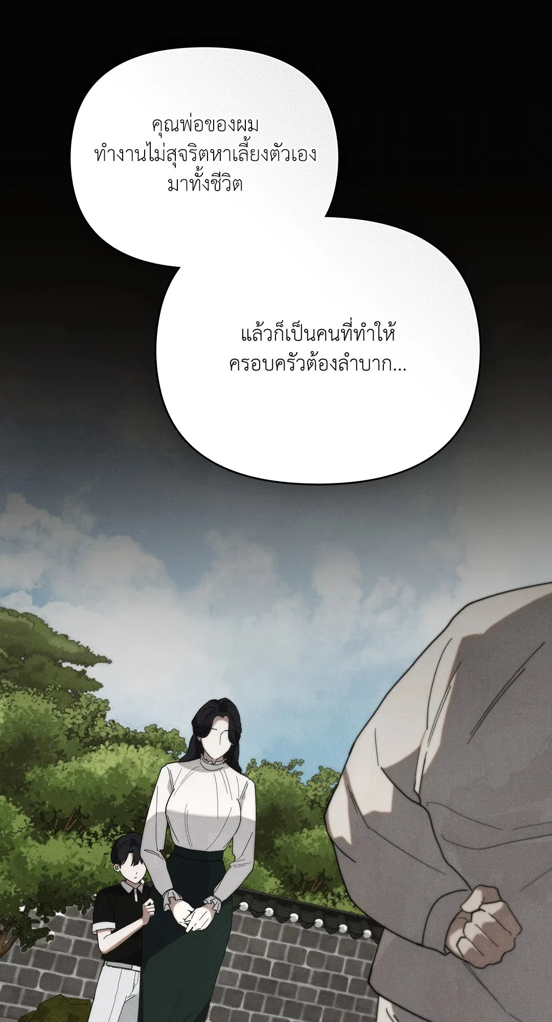 Undercover Darling ตอน 2351