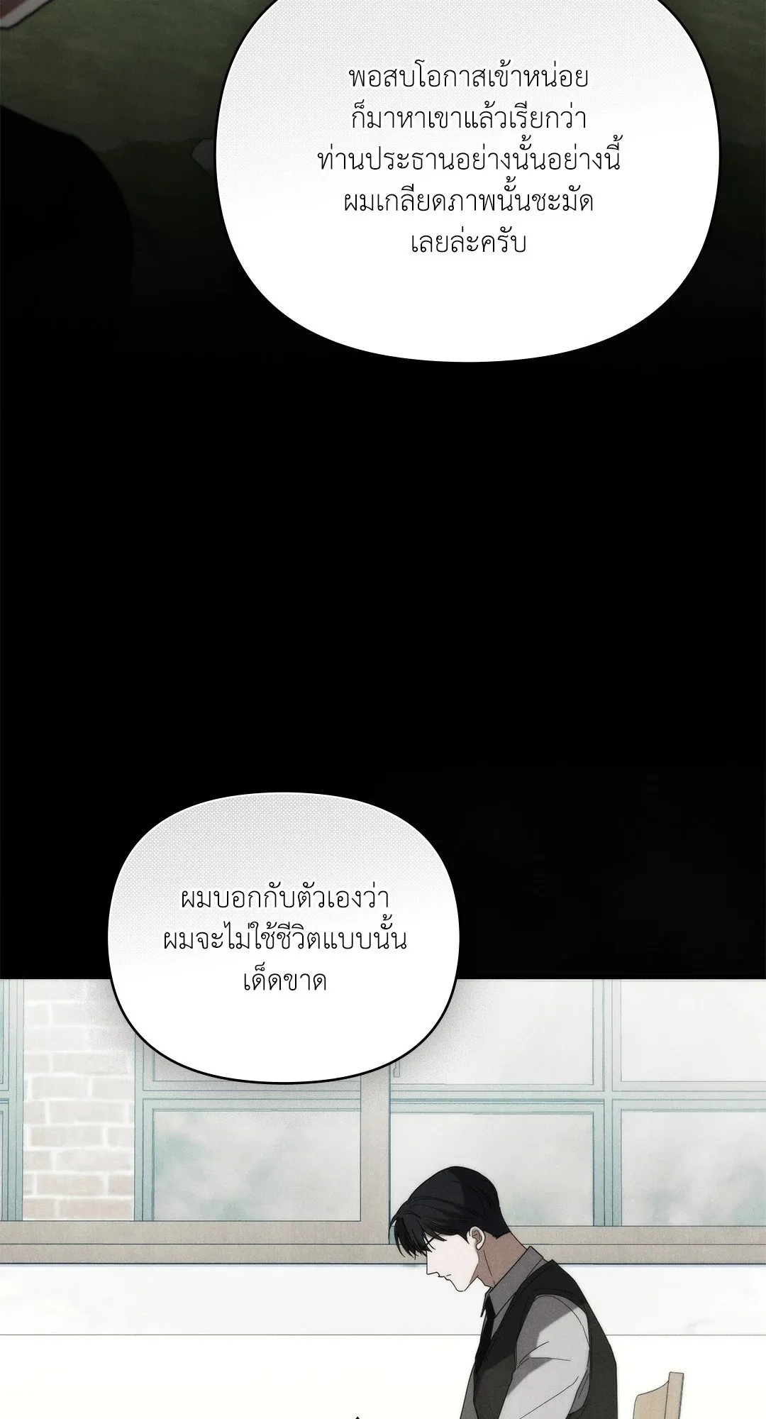 Undercover Darling ตอน 2354