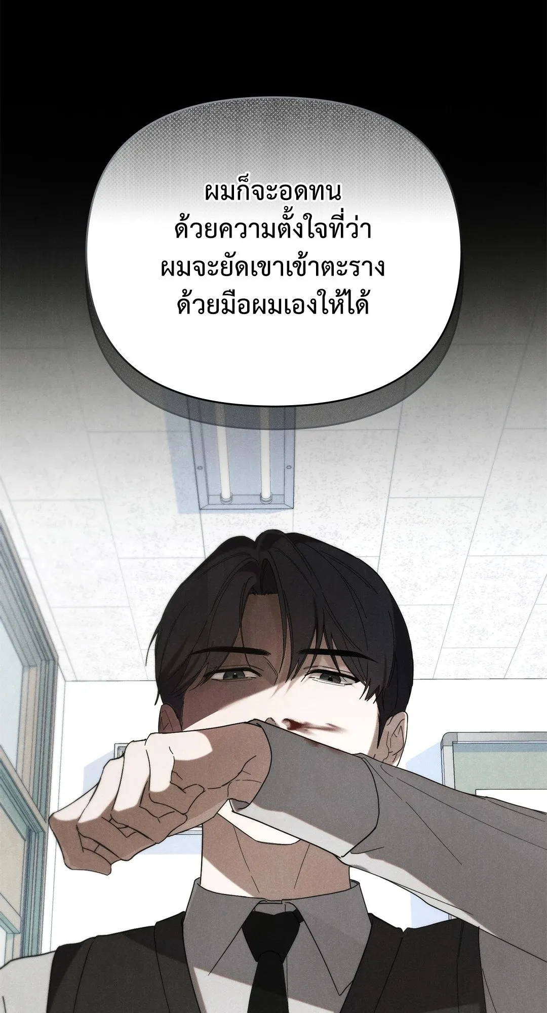 Undercover Darling ตอน 2357