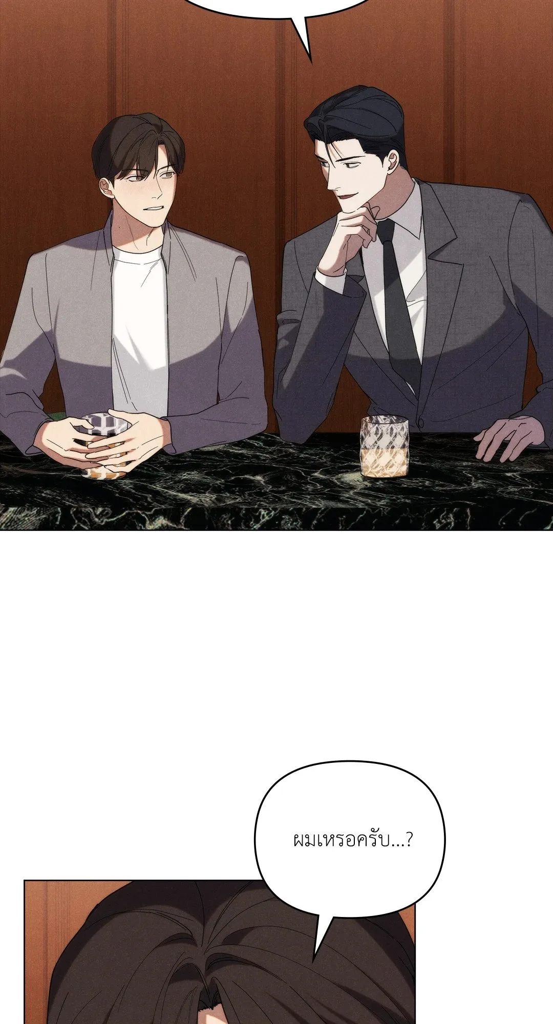 Undercover Darling ตอน 2360
