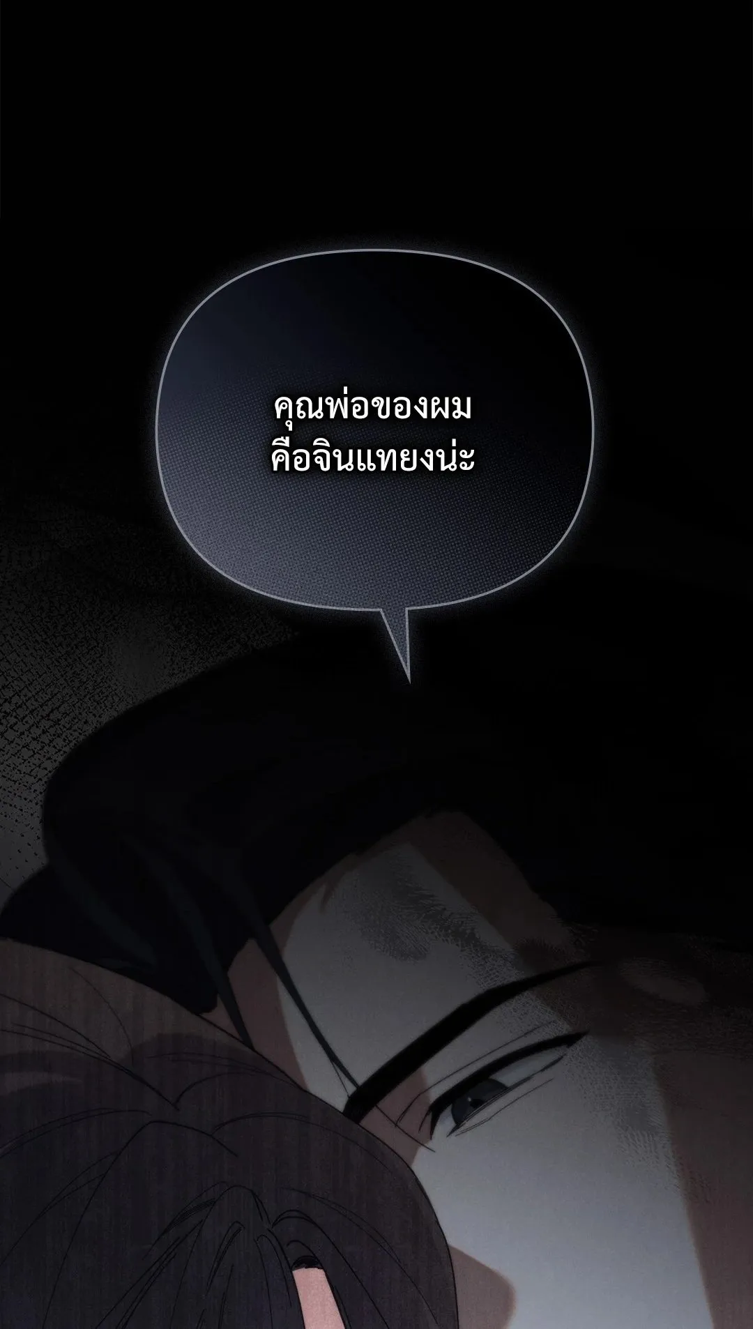 Undercover Darling ตอน 2401