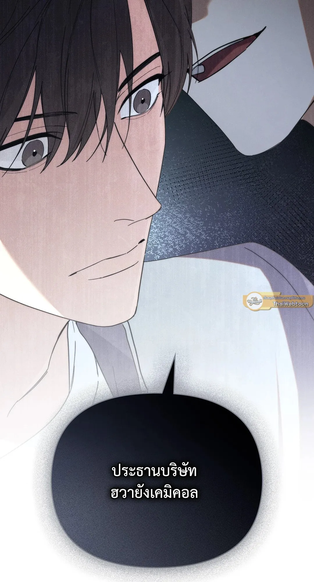 Undercover Darling ตอน 2402