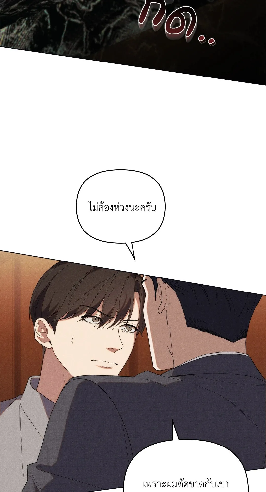 Undercover Darling ตอน 2408