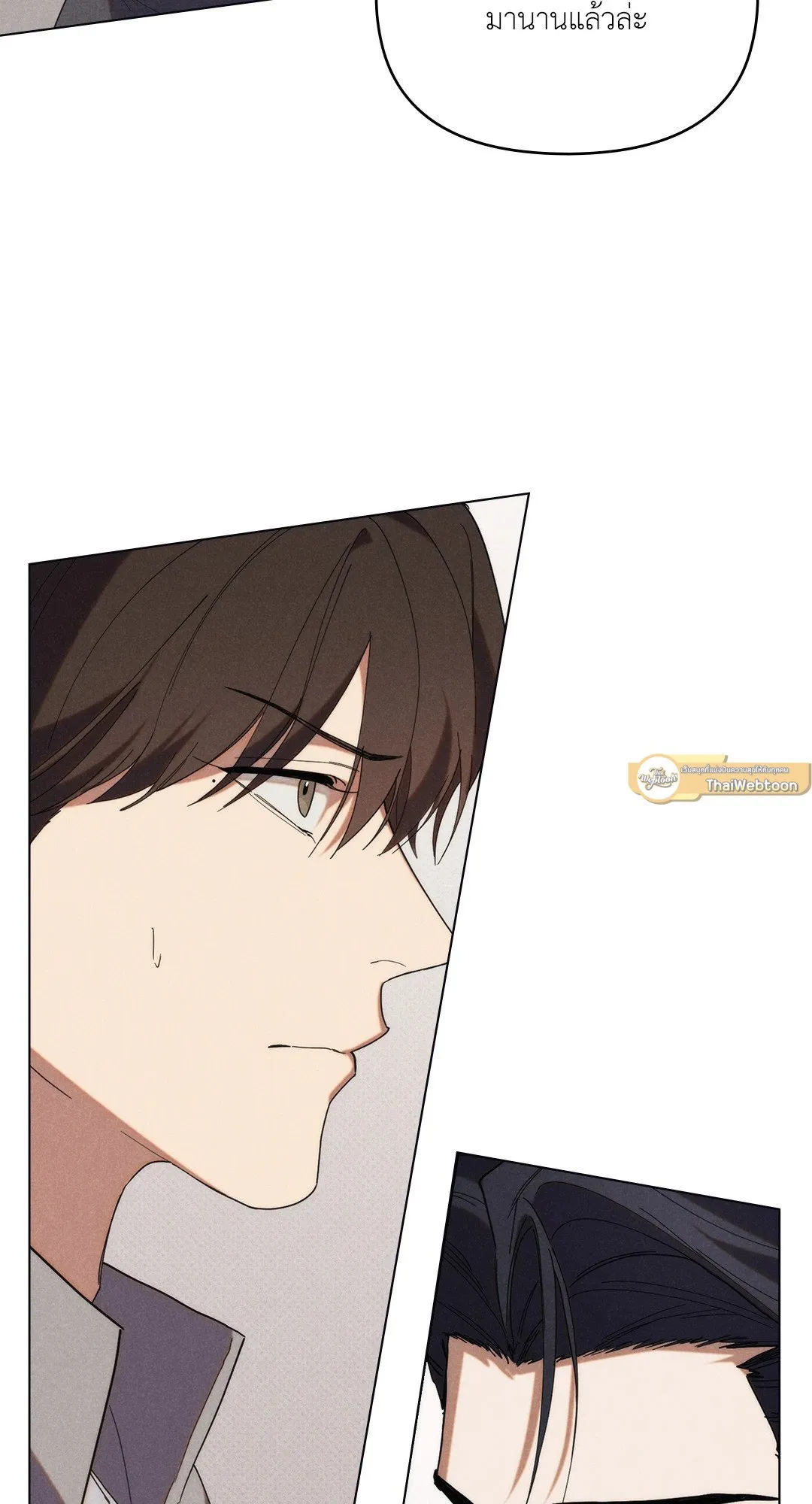 Undercover Darling ตอน 2409