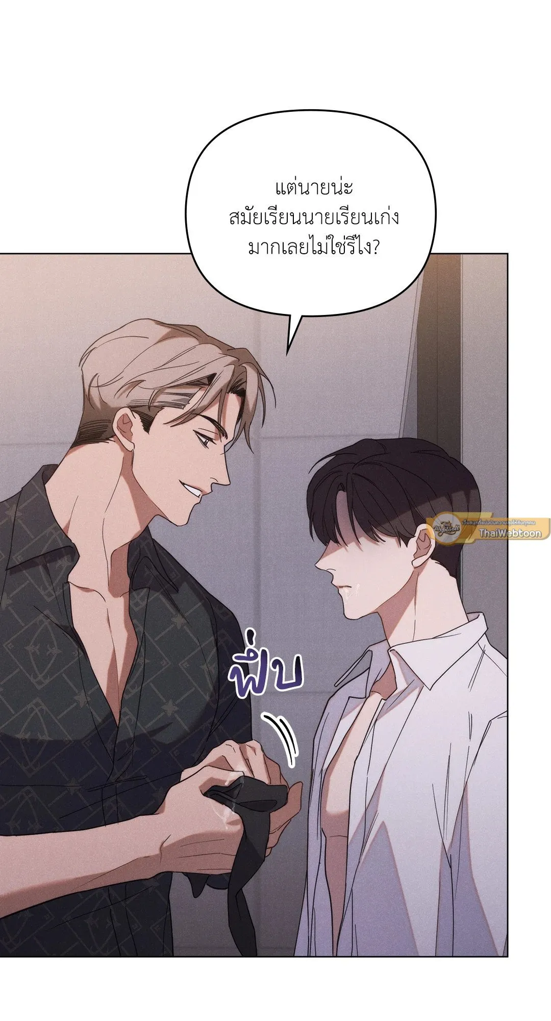 Undercover Darling ตอน 241