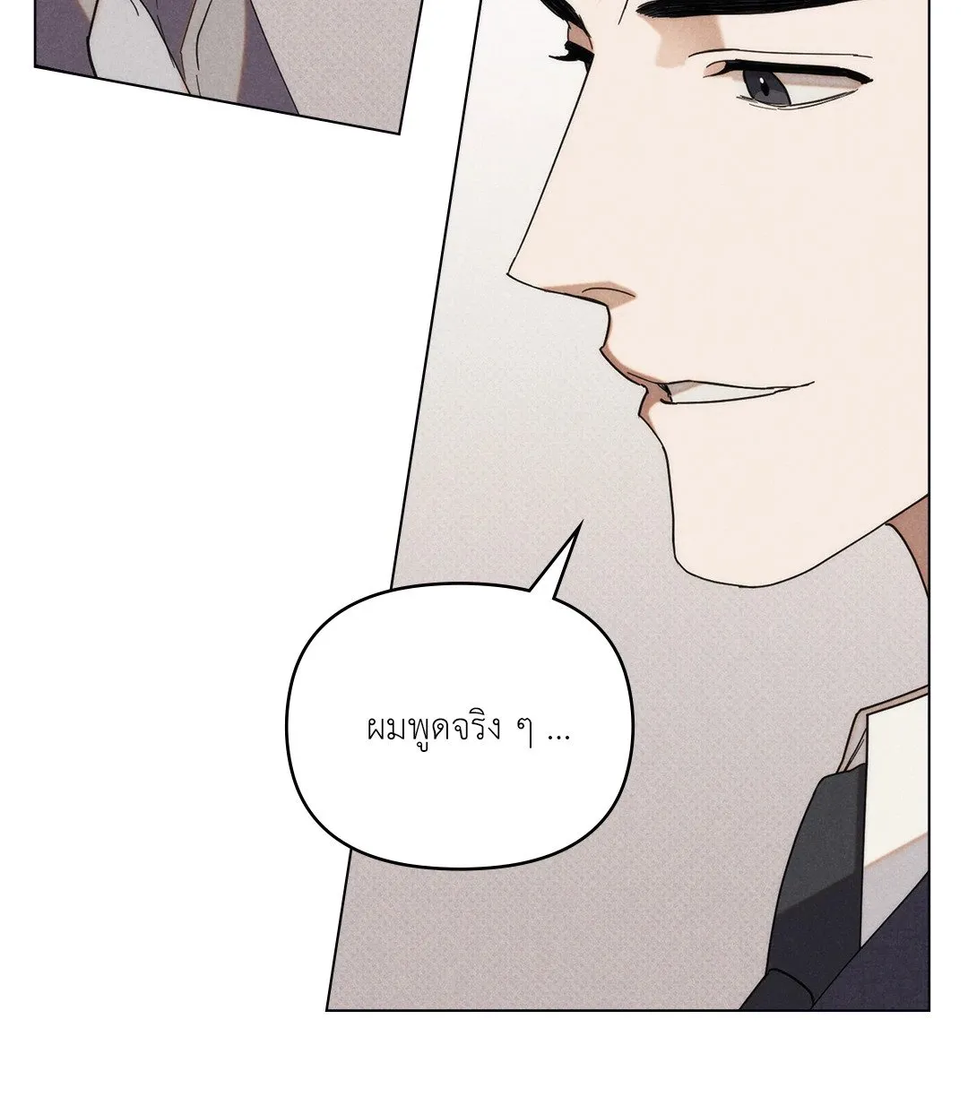 Undercover Darling ตอน 2410