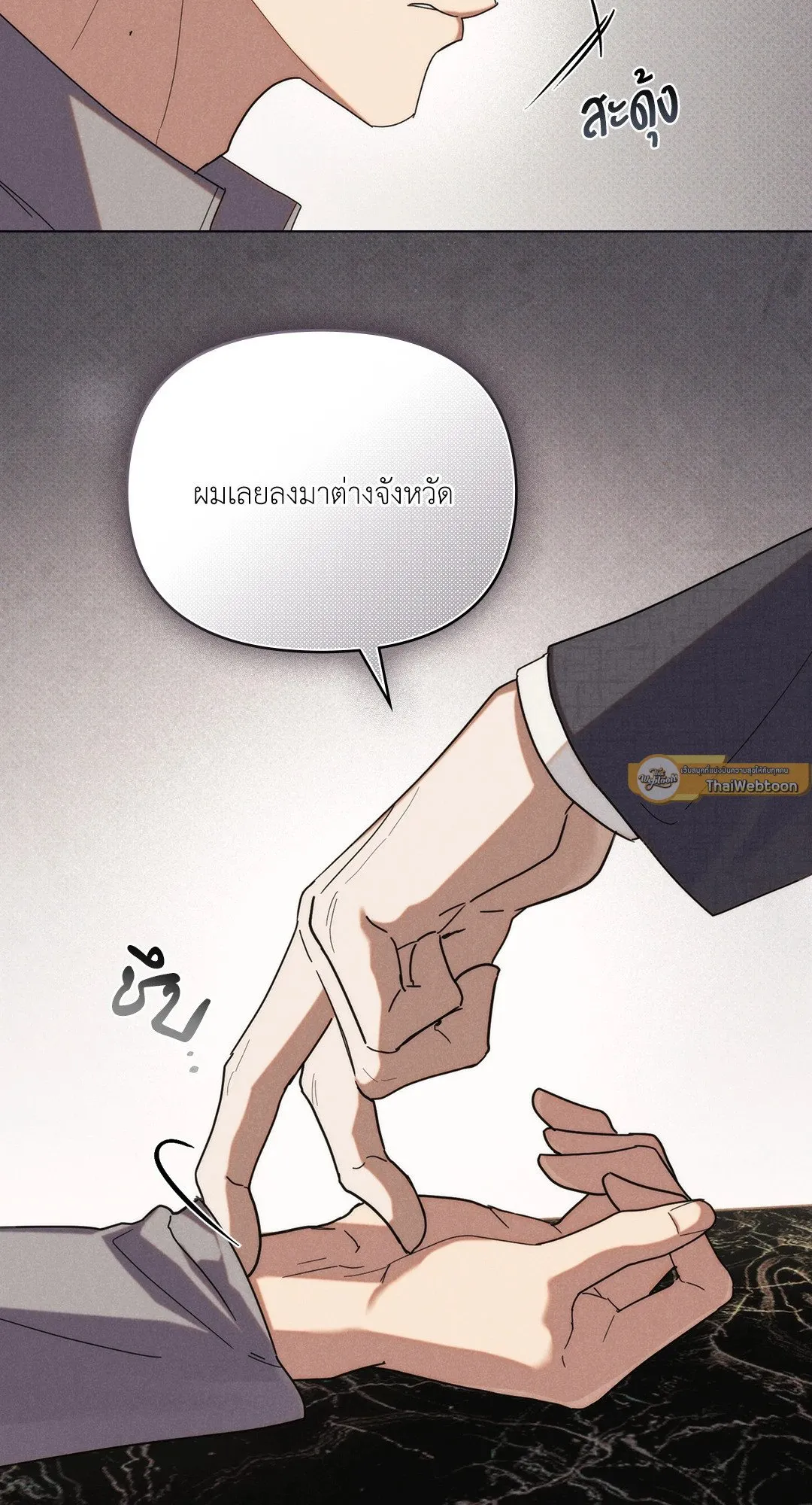 Undercover Darling ตอน 2412