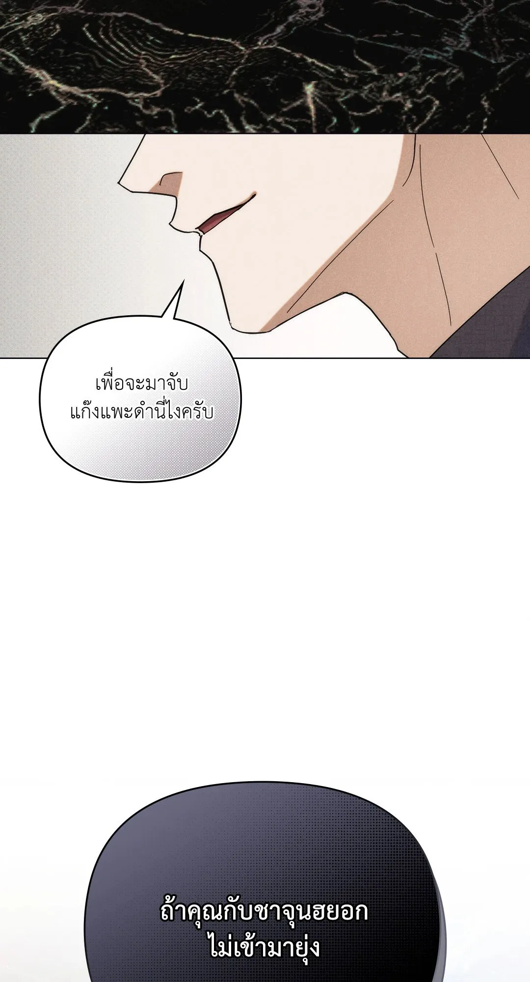 Undercover Darling ตอน 2413