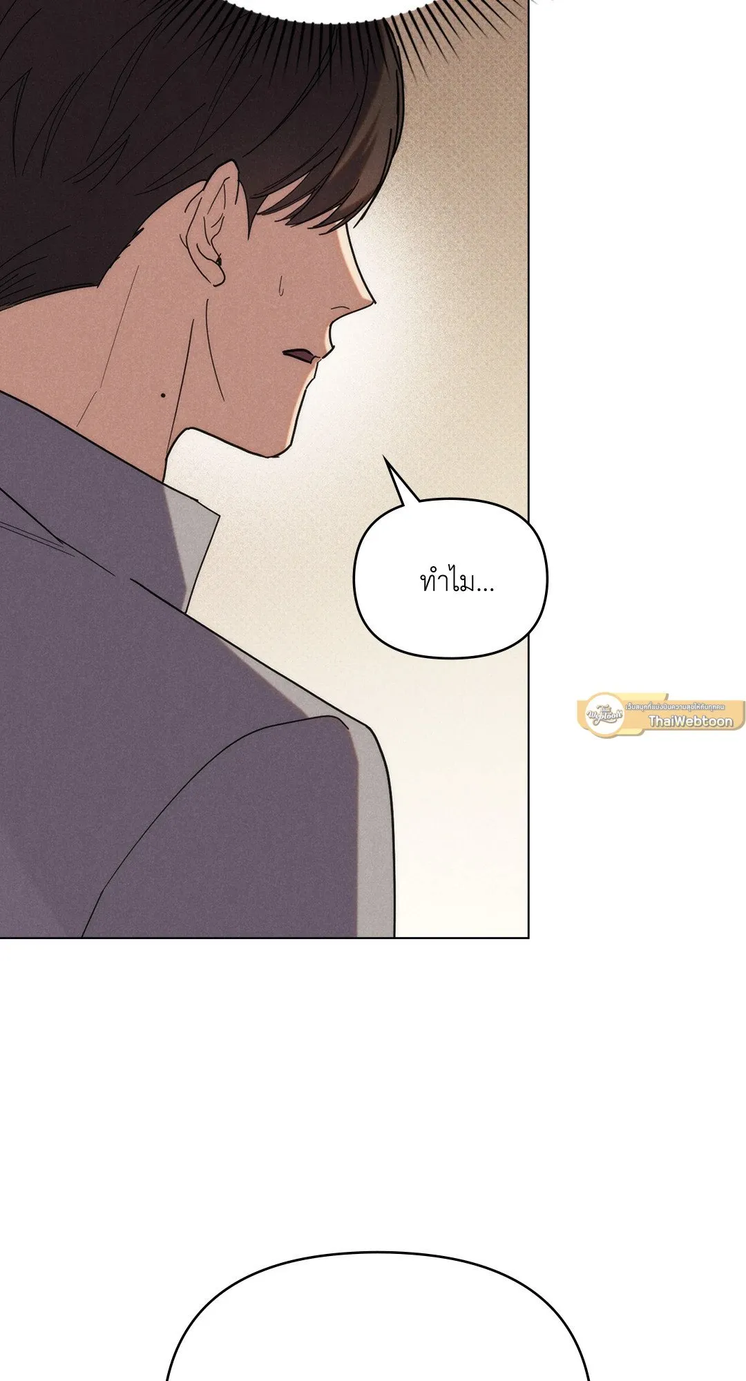 Undercover Darling ตอน 2416