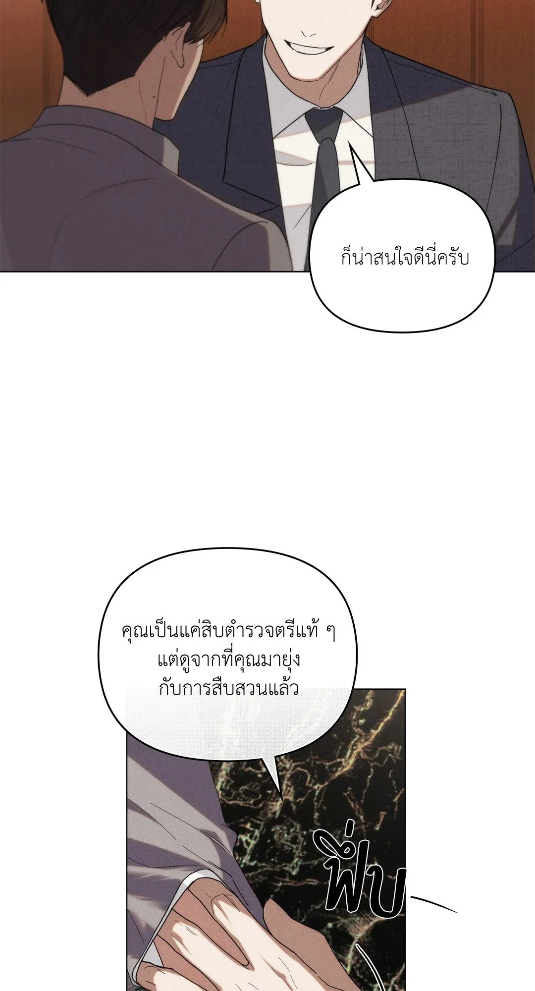 Undercover Darling ตอน 2418
