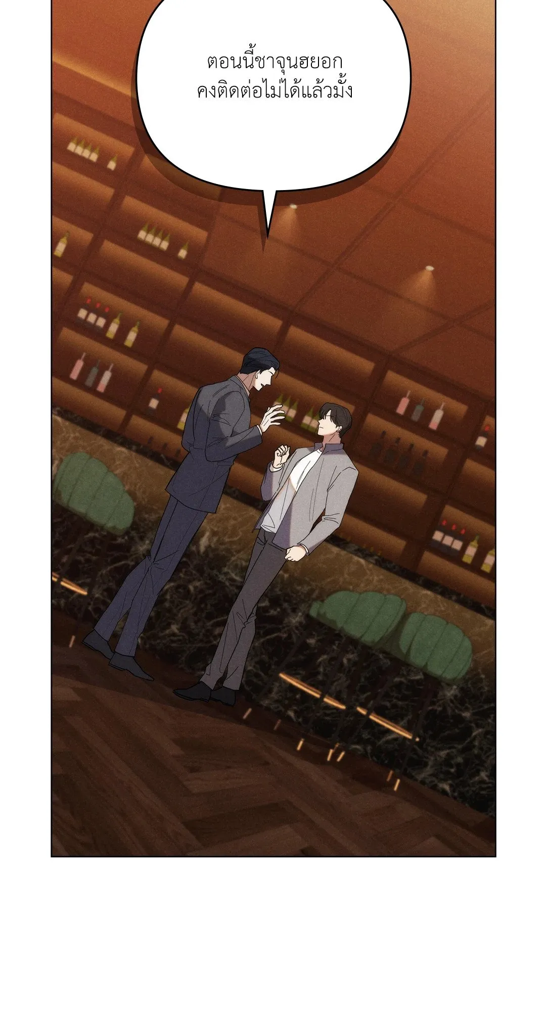 Undercover Darling ตอน 2422