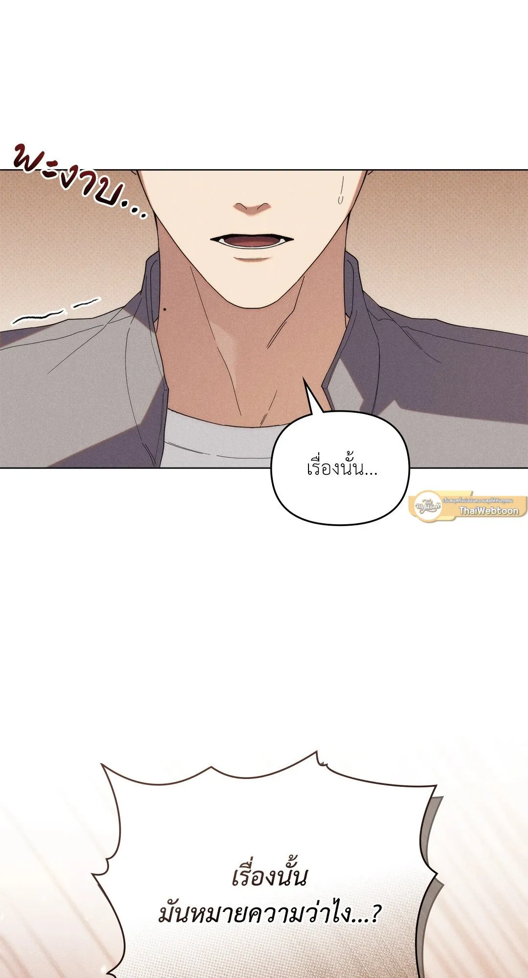 Undercover Darling ตอน 2423