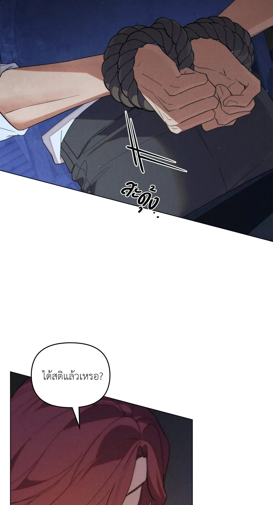 Undercover Darling ตอน 2429