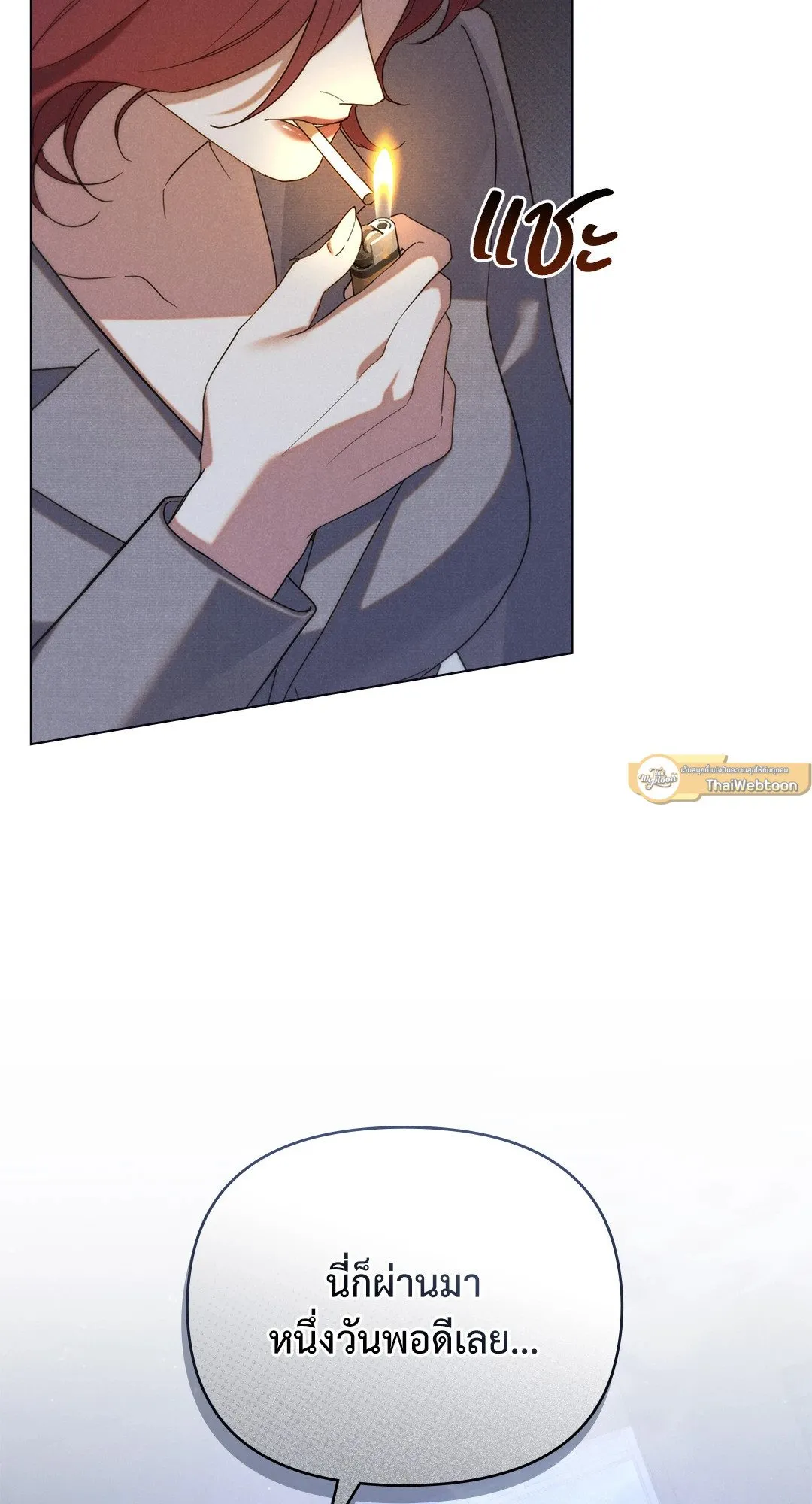 Undercover Darling ตอน 2430