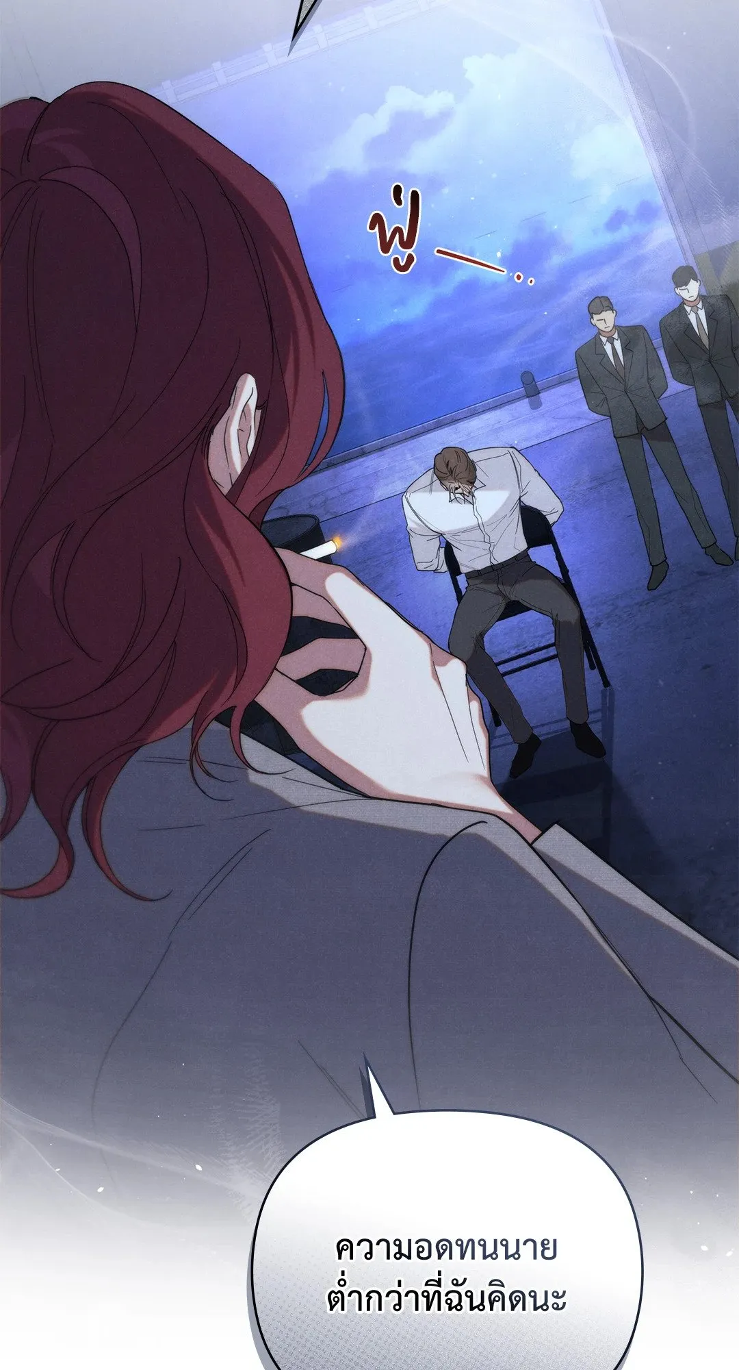 Undercover Darling ตอน 2431