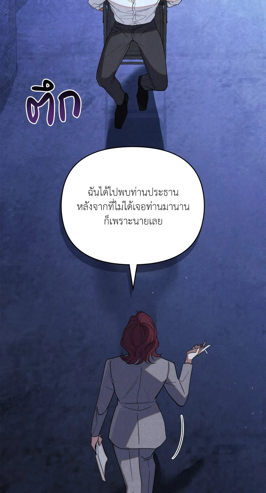 Undercover Darling ตอน 2434