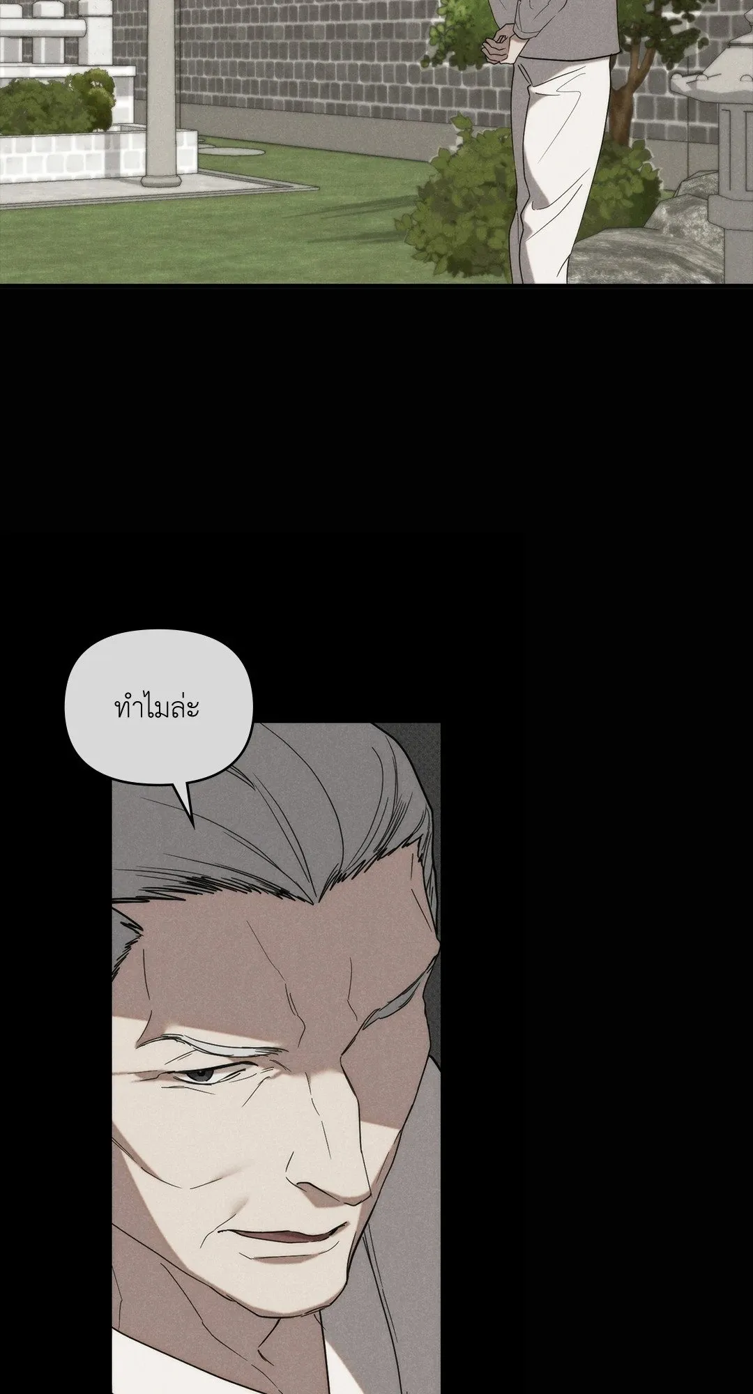 Undercover Darling ตอน 2439