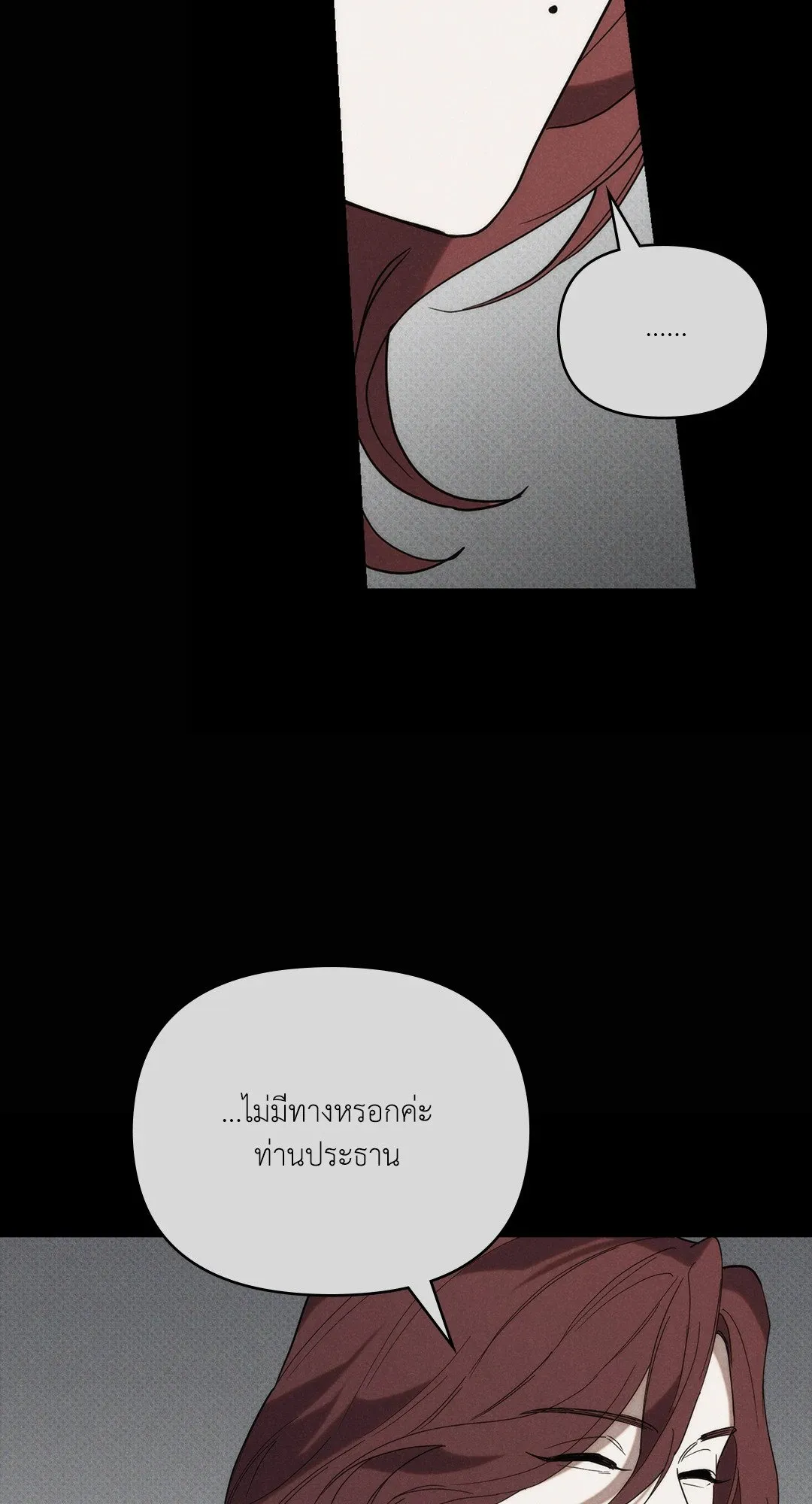 Undercover Darling ตอน 2442