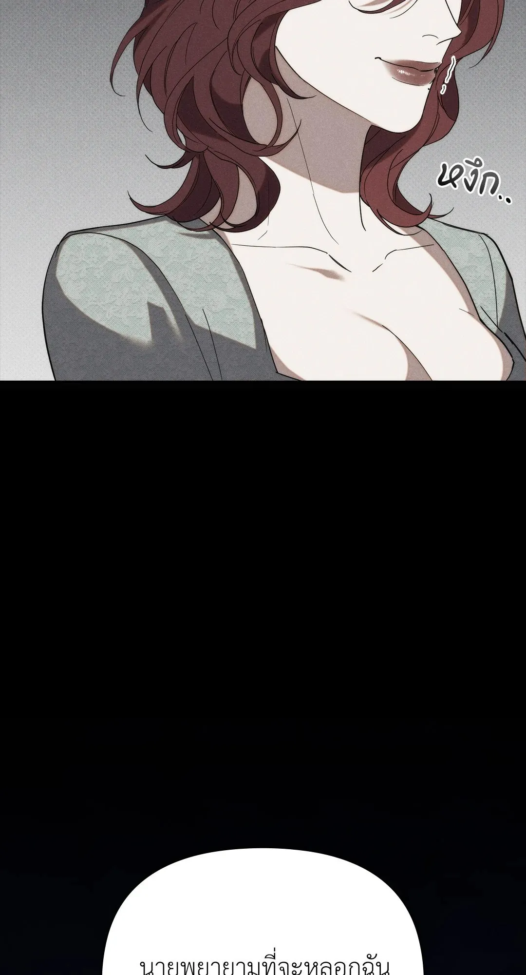 Undercover Darling ตอน 2443