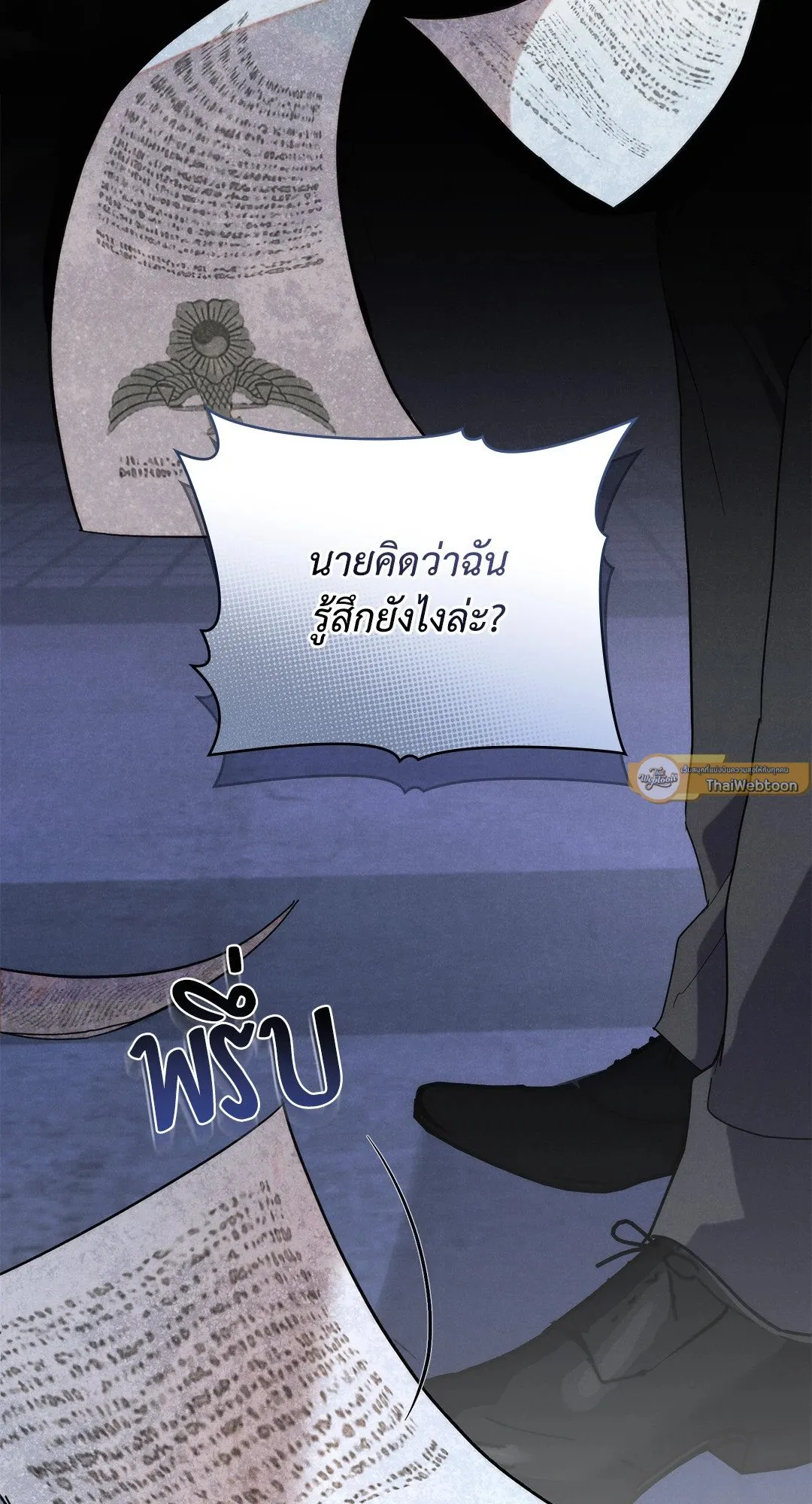 Undercover Darling ตอน 2447