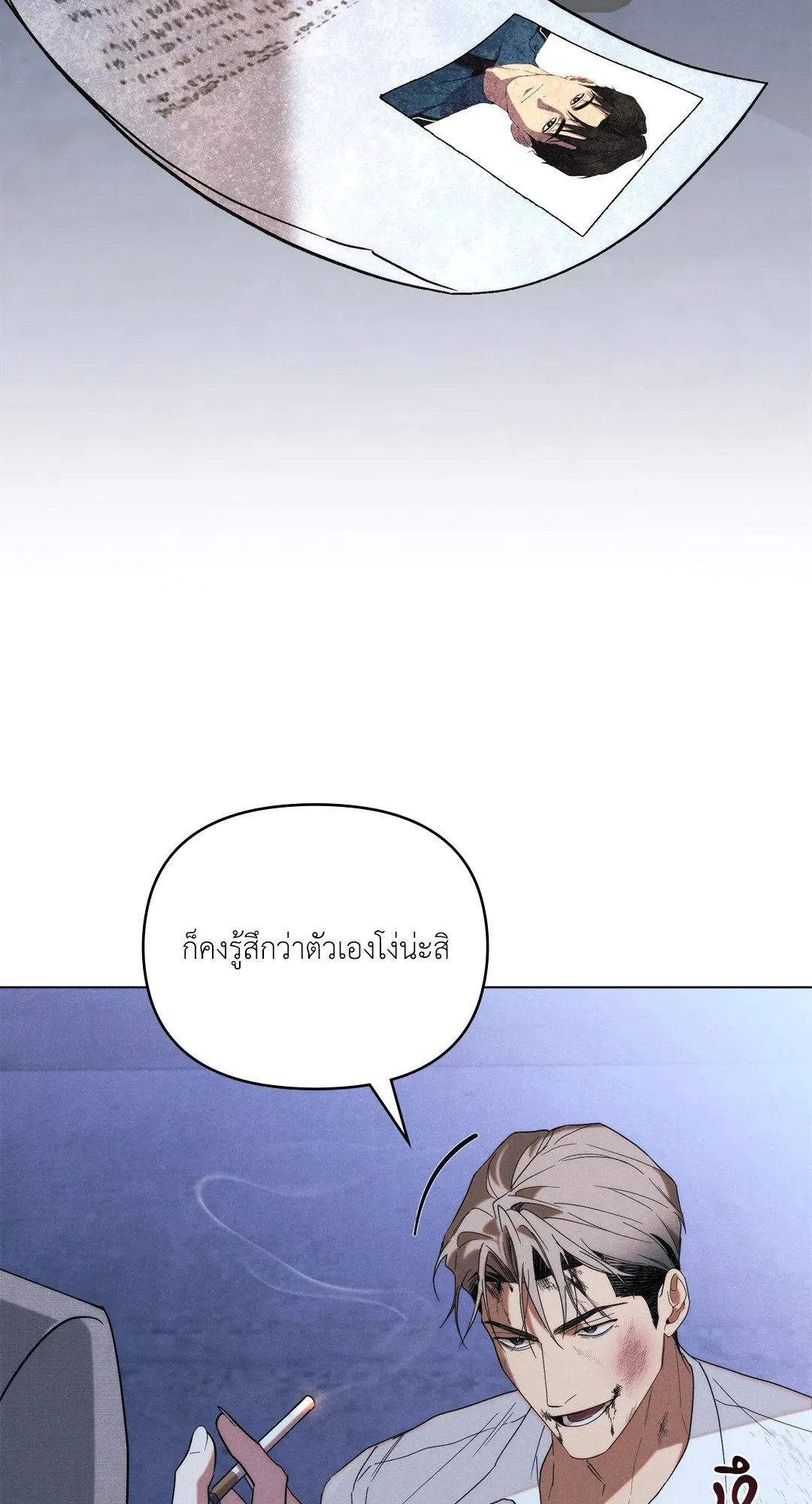 Undercover Darling ตอน 2448